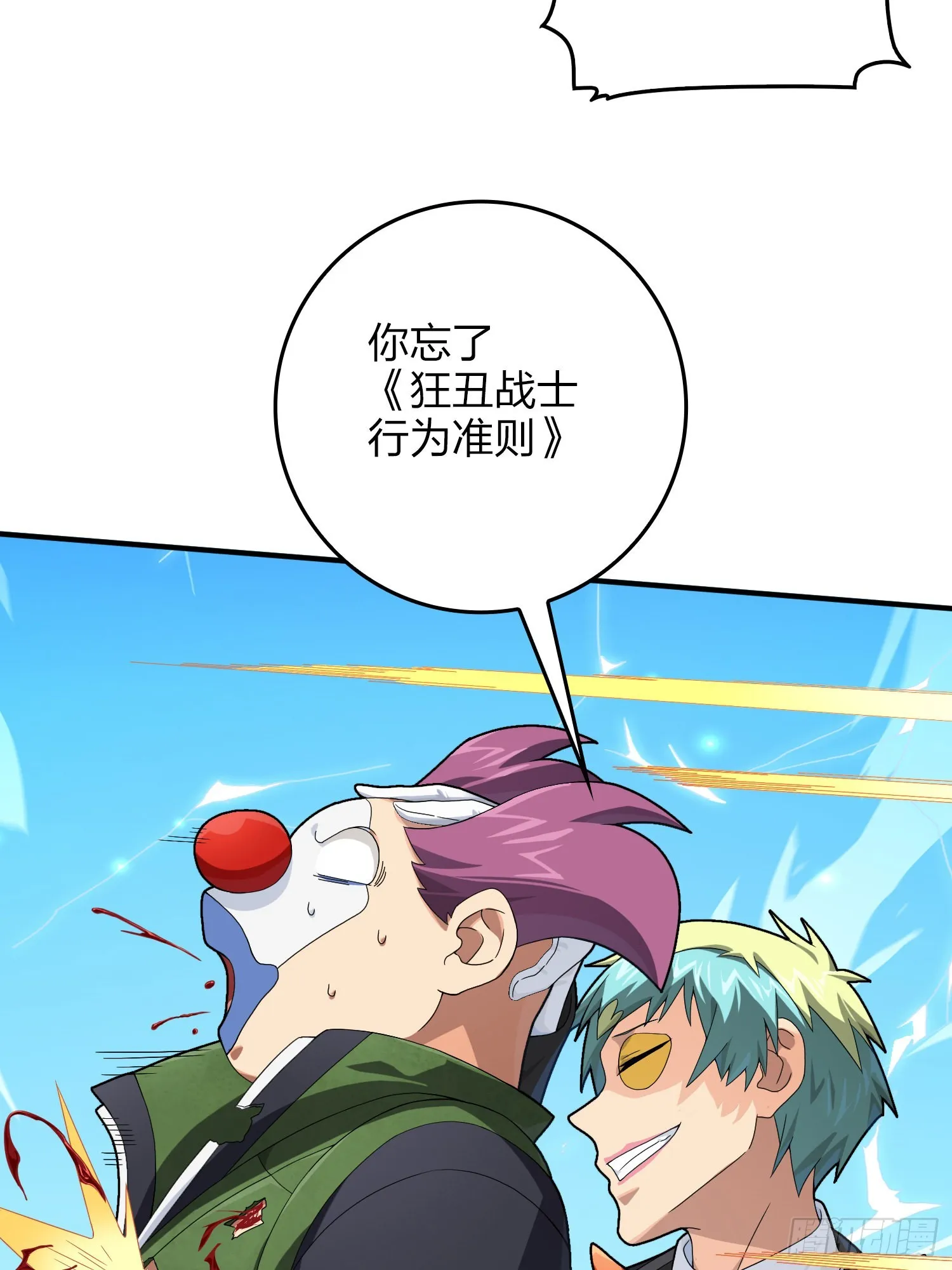 103话.黑暗之心 第73页