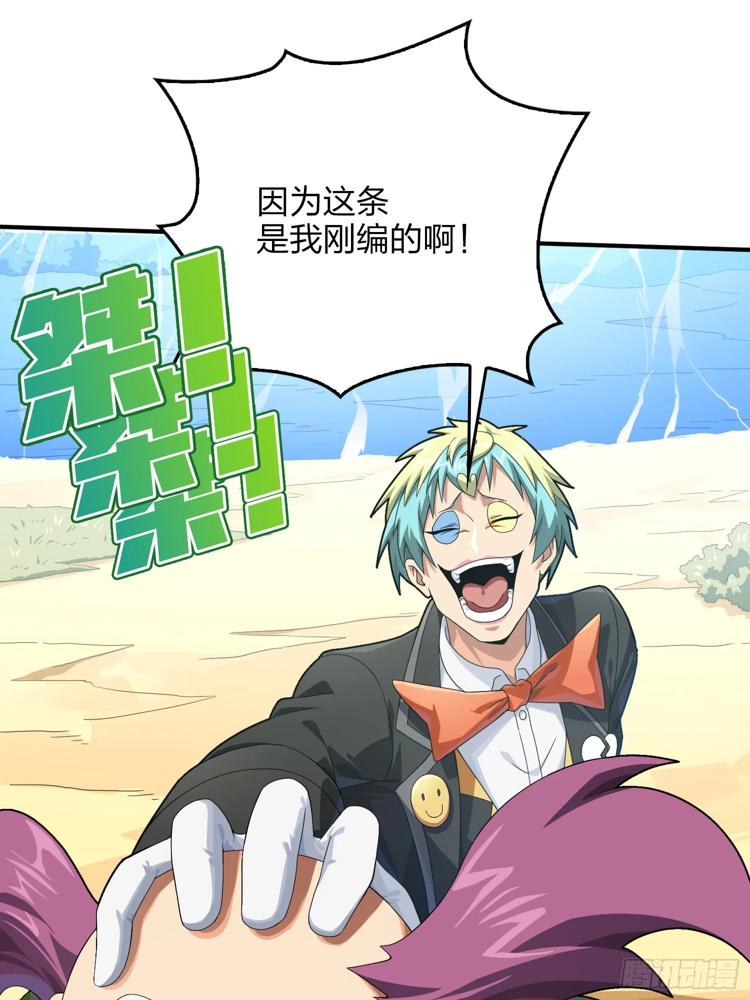 103话.黑暗之心 第76页