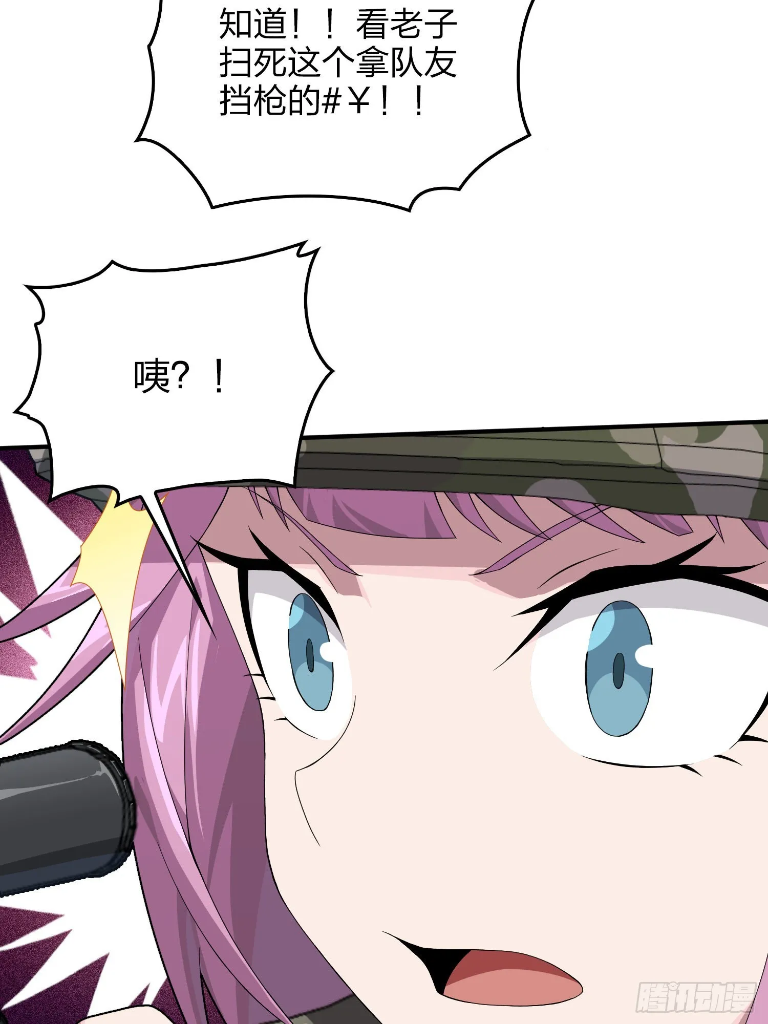 103话.黑暗之心 第79页