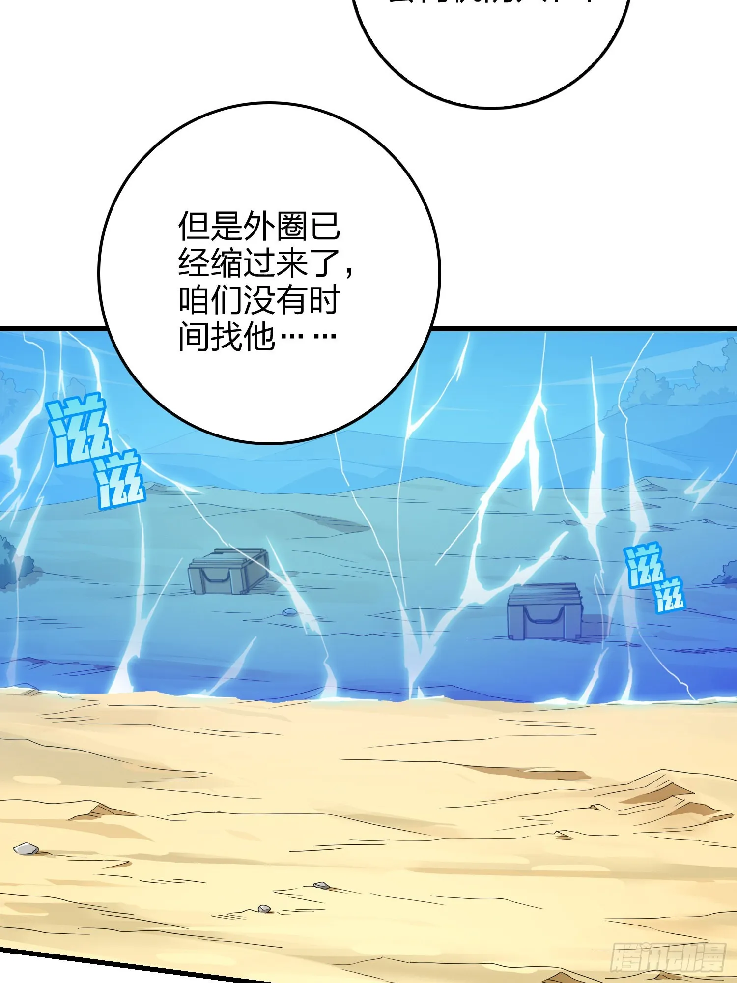 103话.黑暗之心 第86页