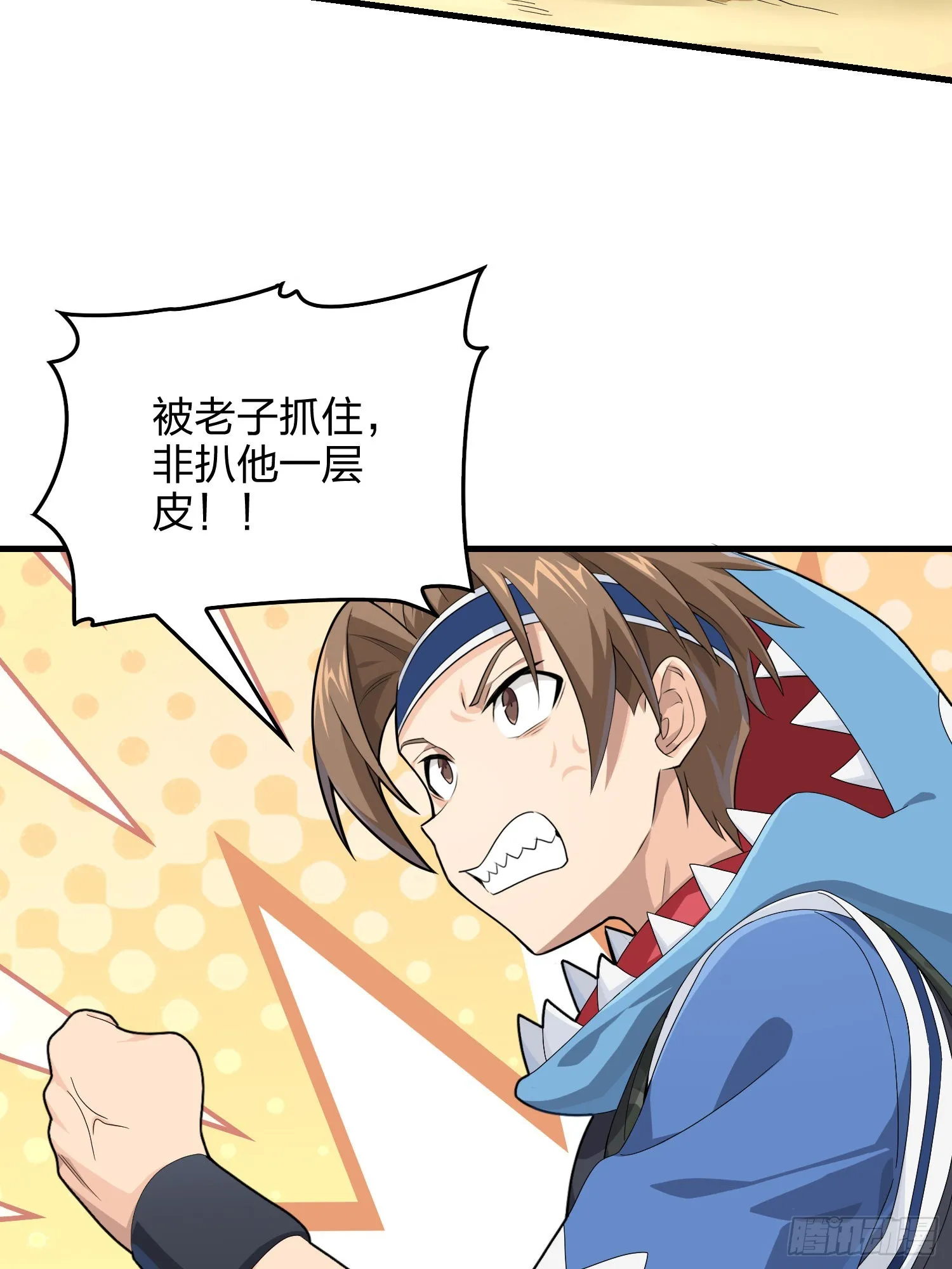 103话.黑暗之心 第87页