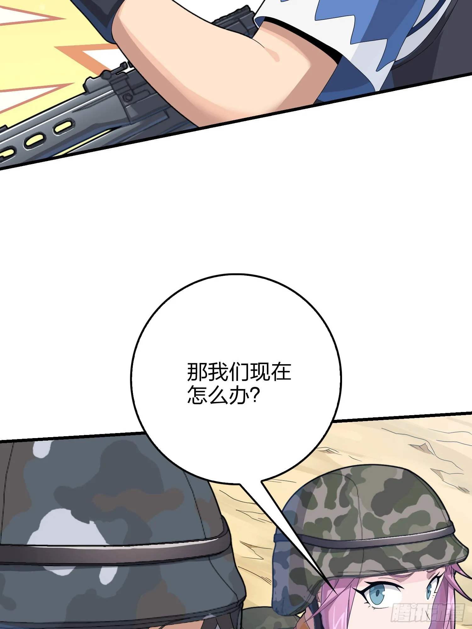 103话.黑暗之心 第88页