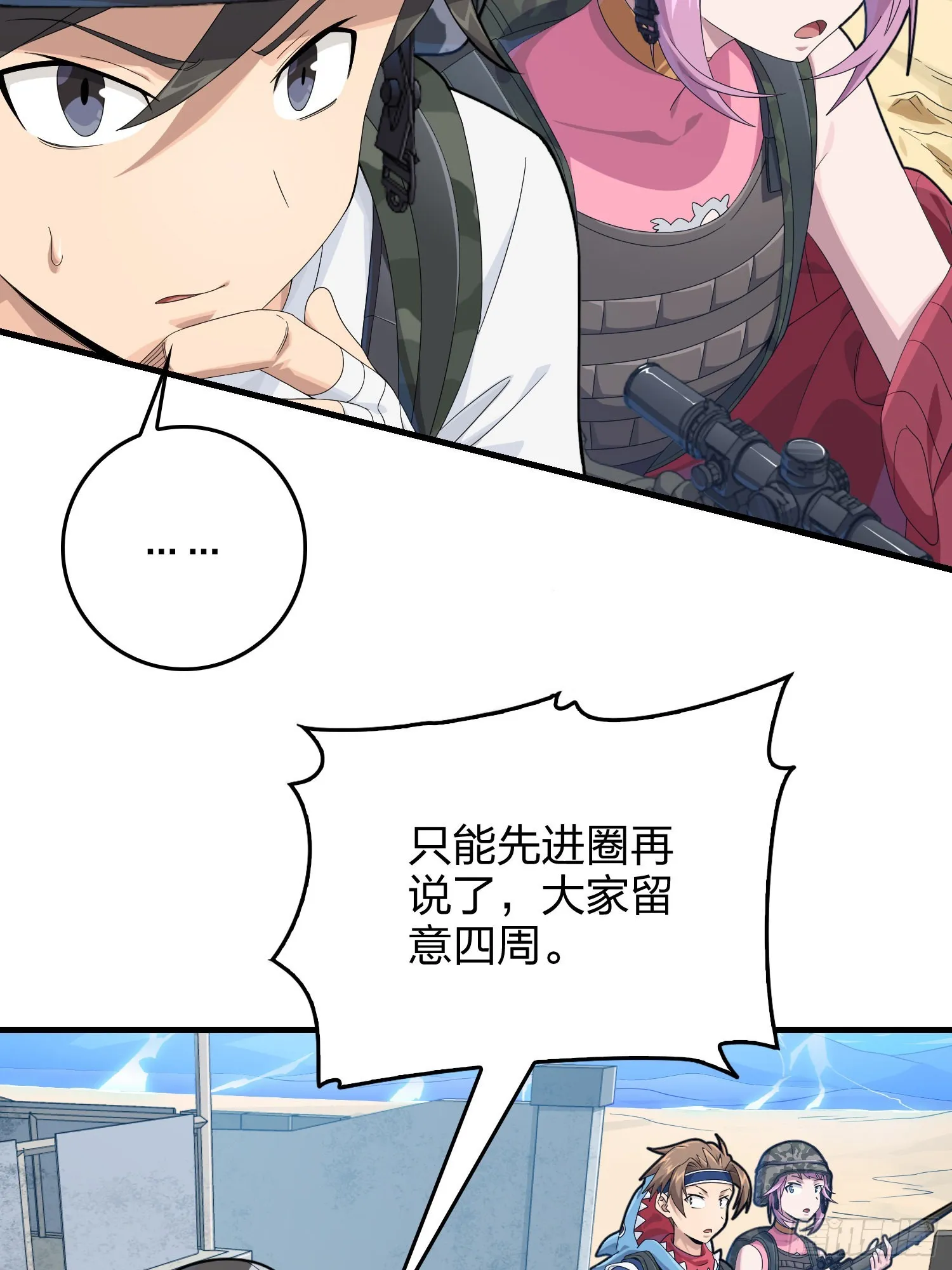 103话.黑暗之心 第89页