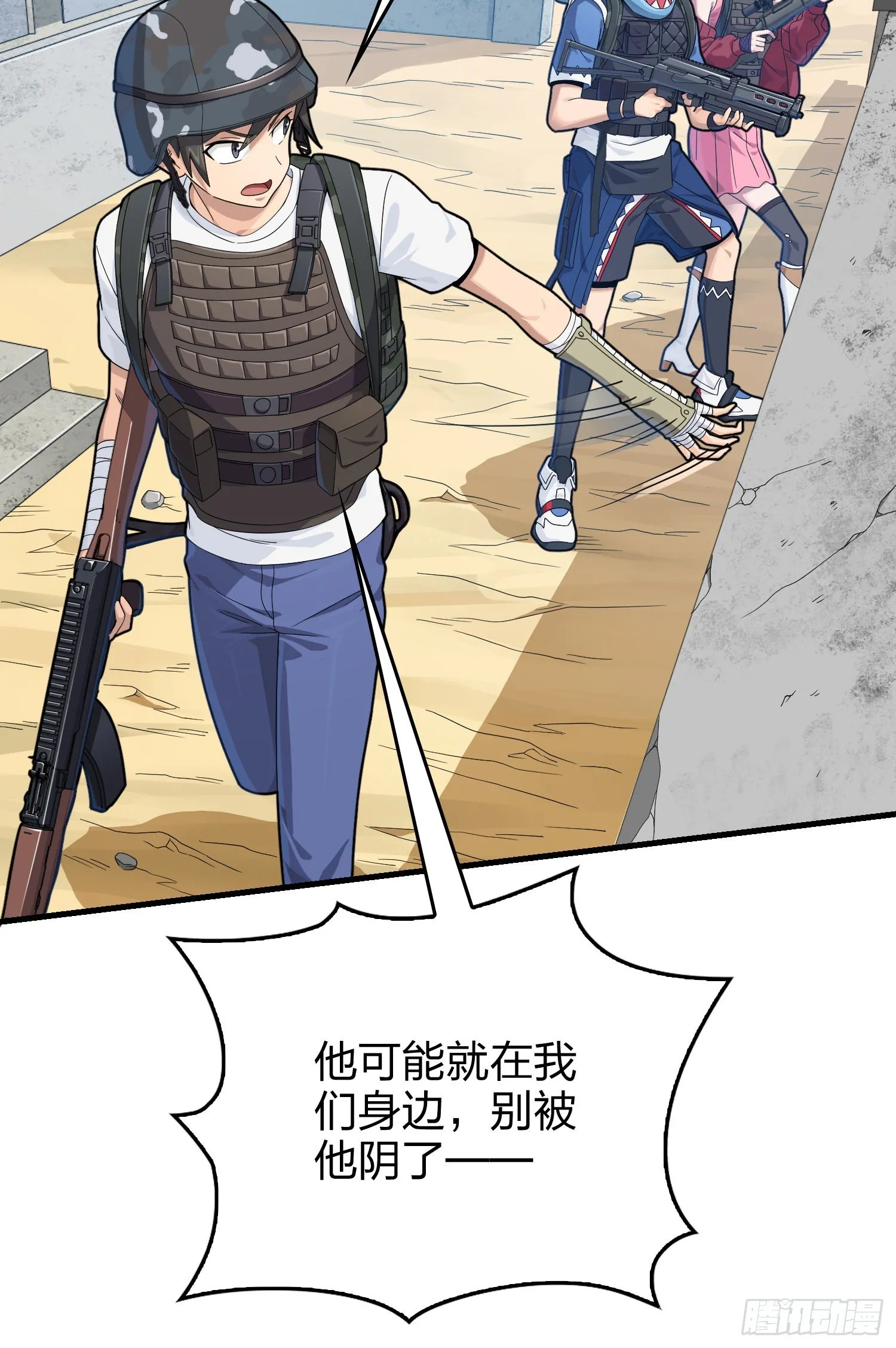 103话.黑暗之心 第90页