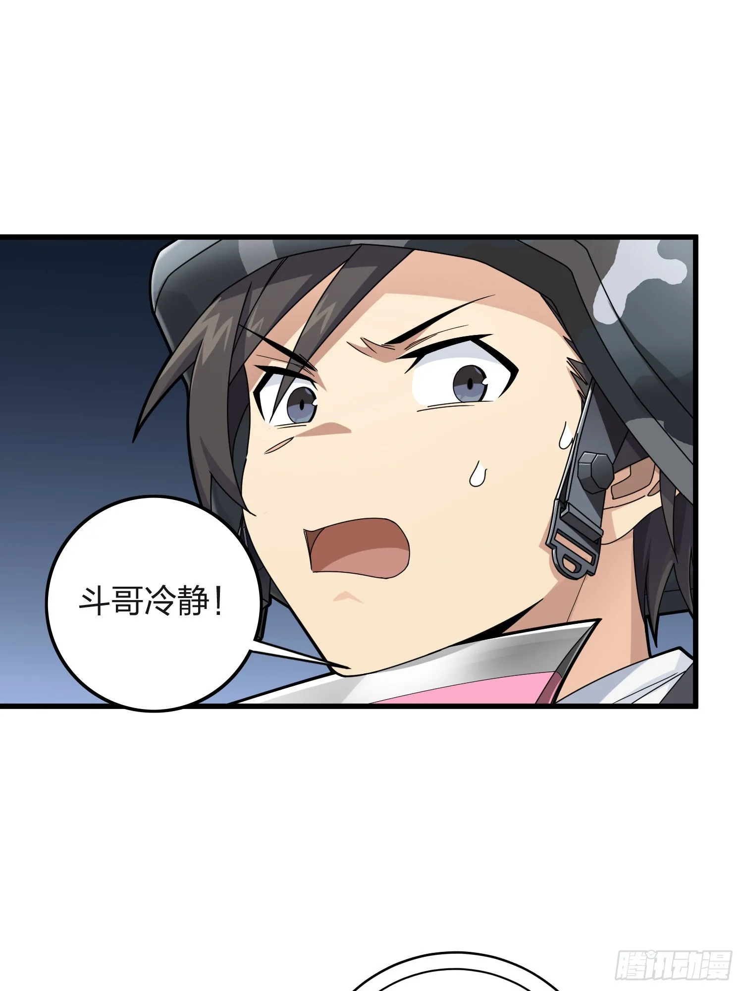 104话.扭曲的爱 第4页