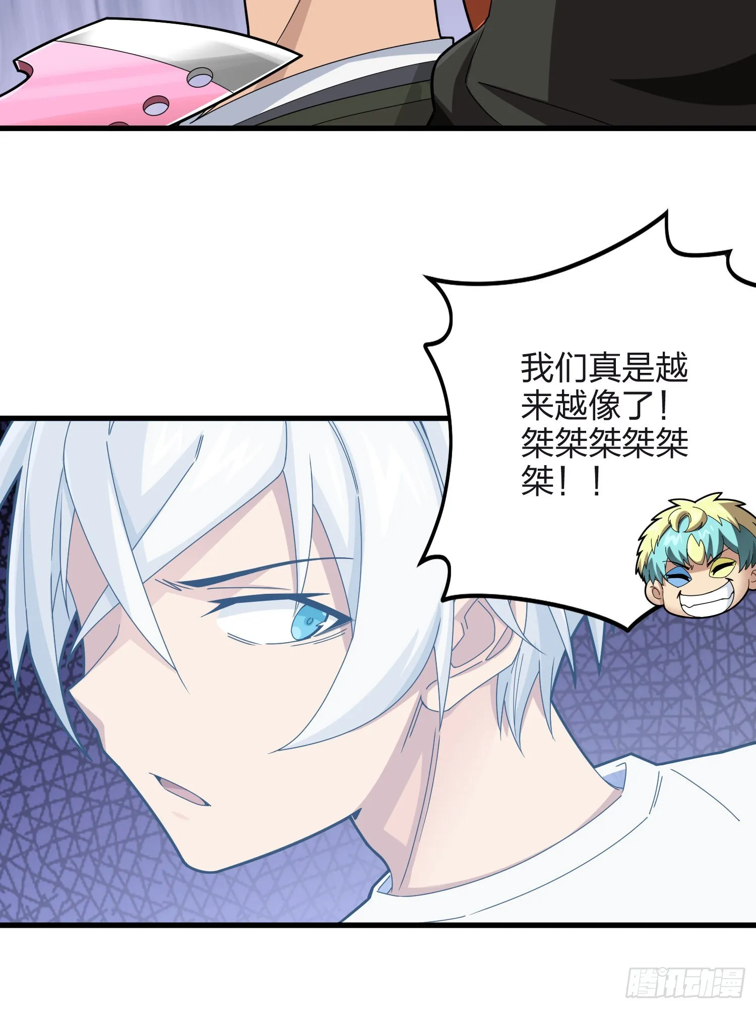 104话.扭曲的爱 第7页