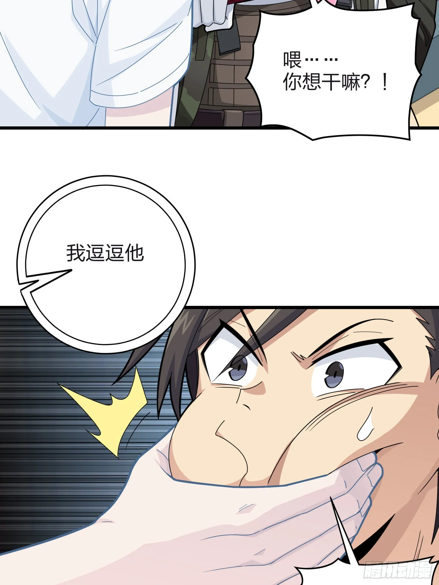 104话.扭曲的爱 第9页