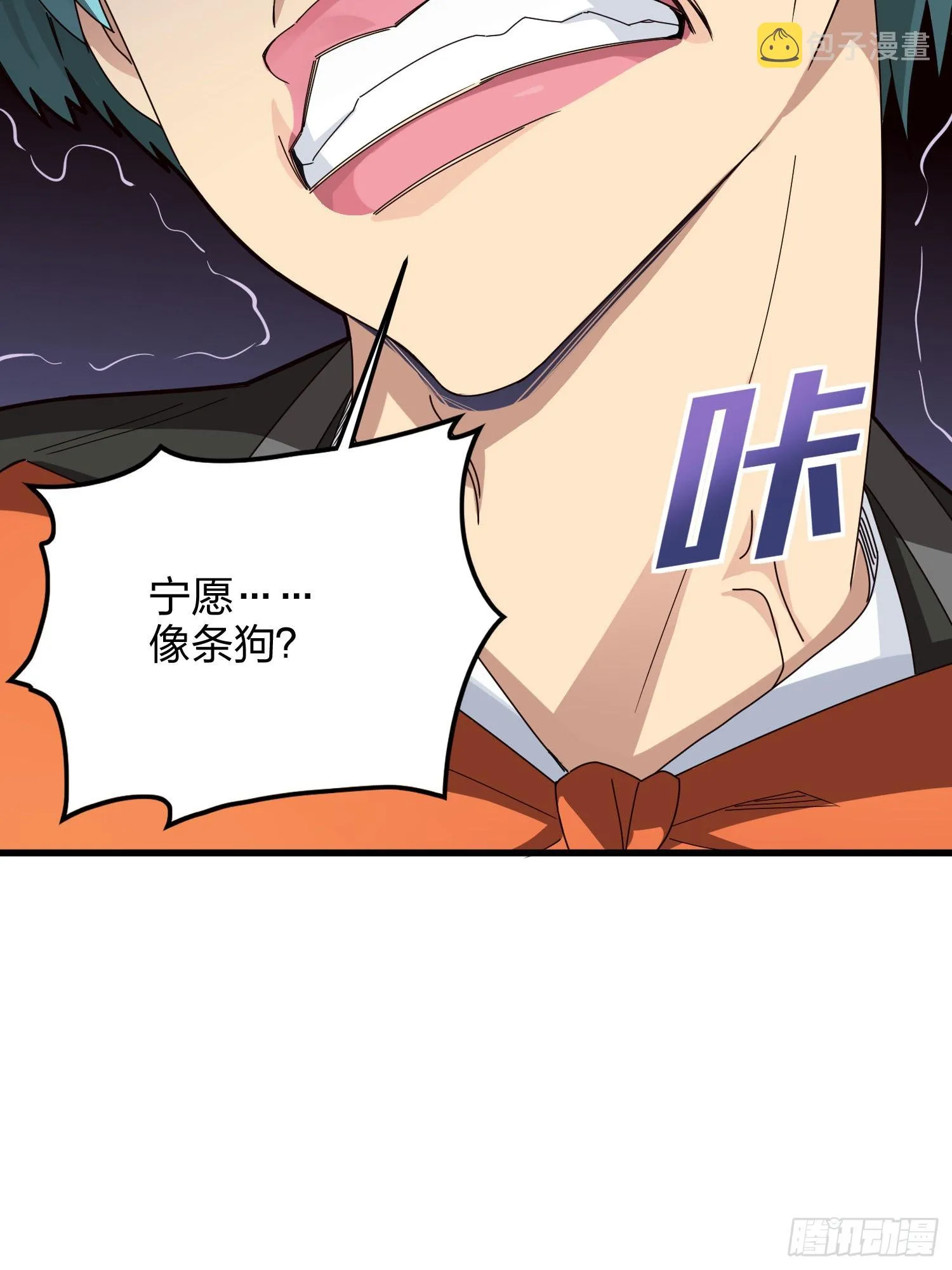104话.扭曲的爱 第16页