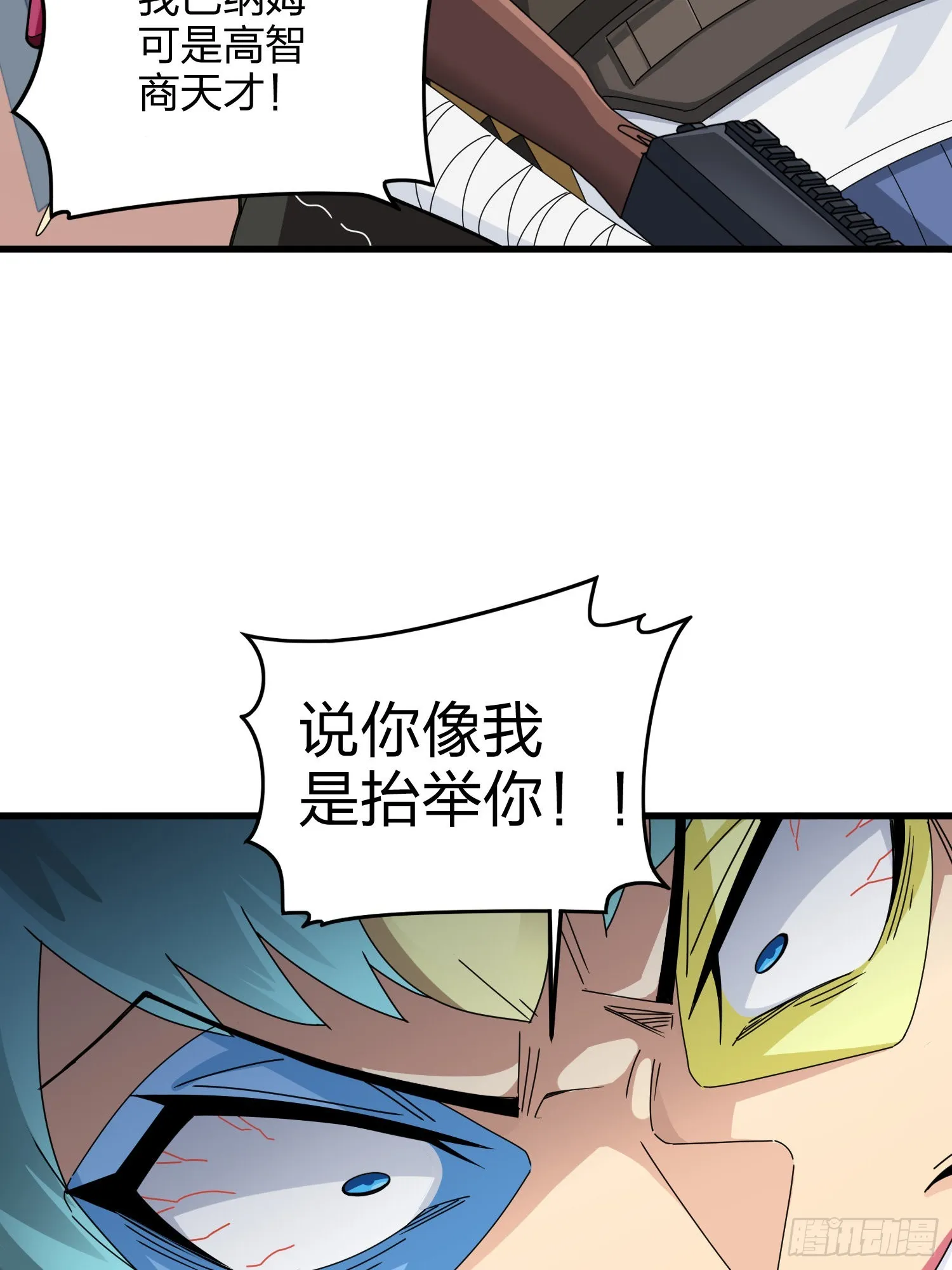 104话.扭曲的爱 第18页