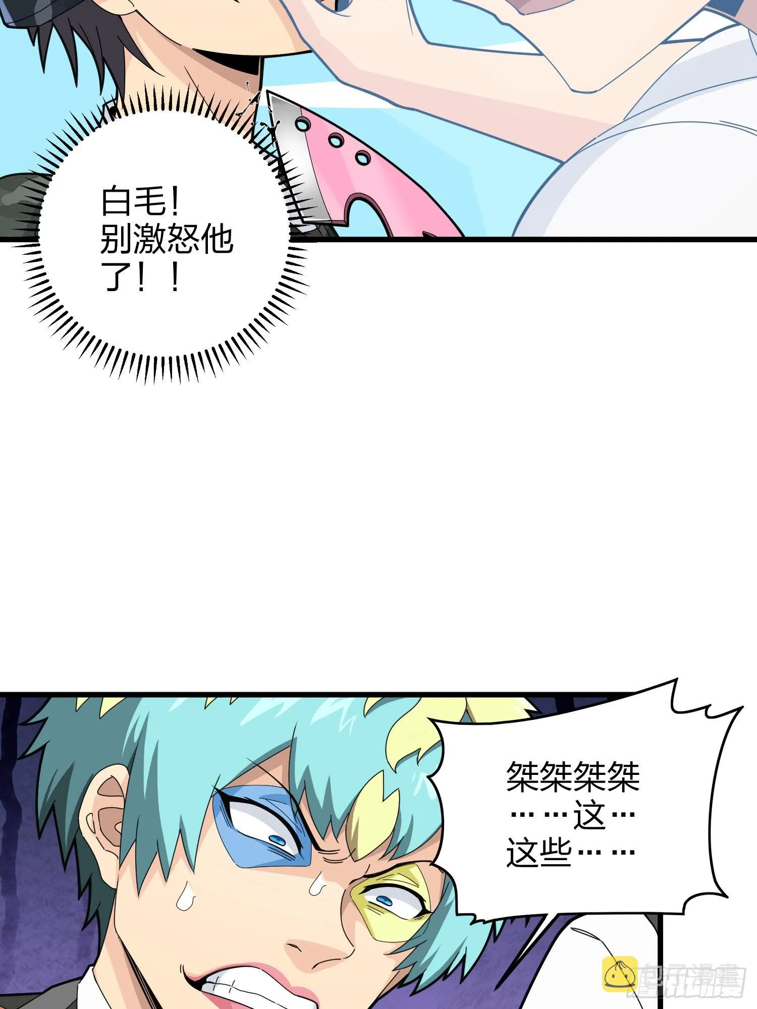 104话.扭曲的爱 第20页