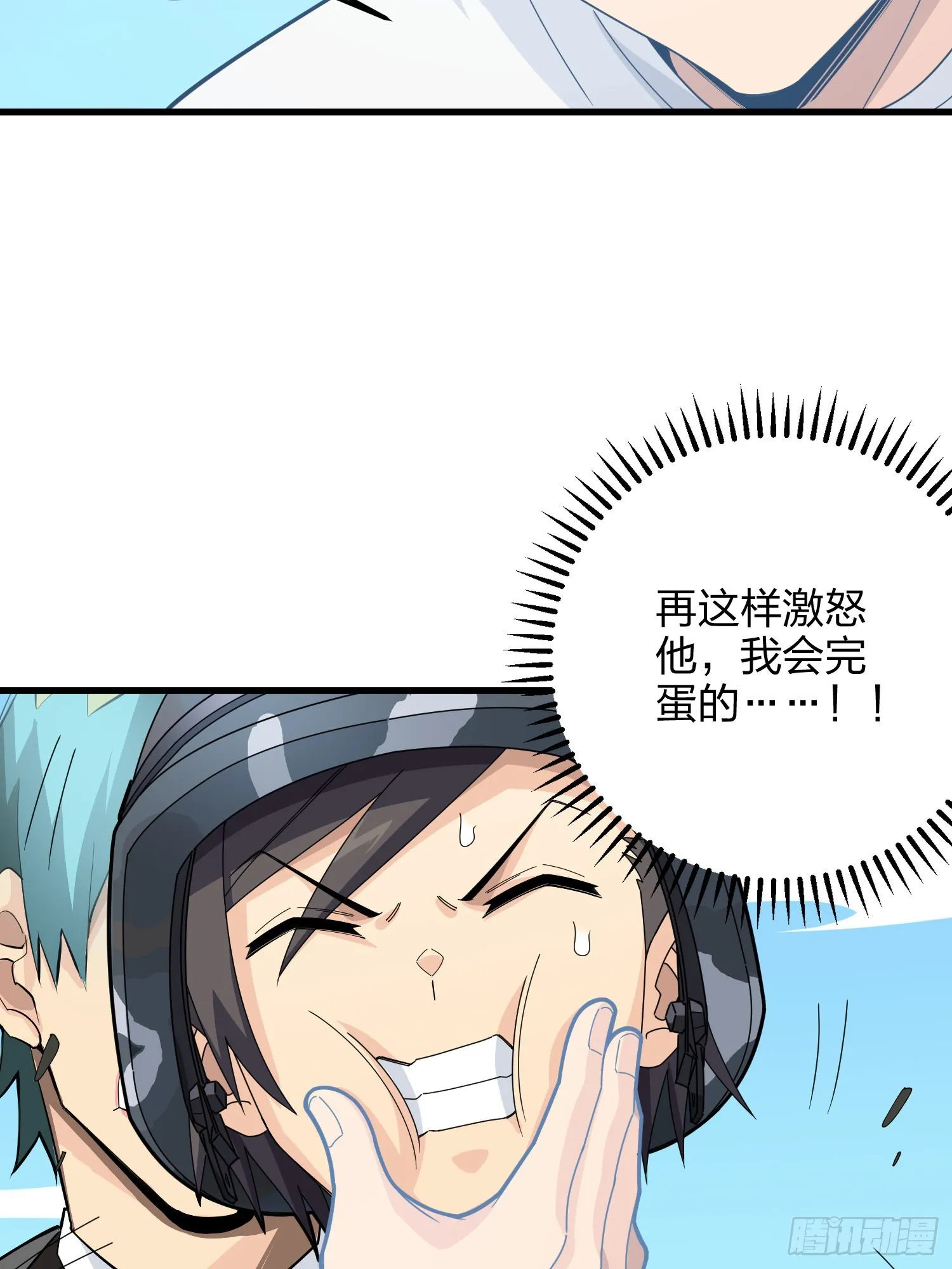 104话.扭曲的爱 第22页