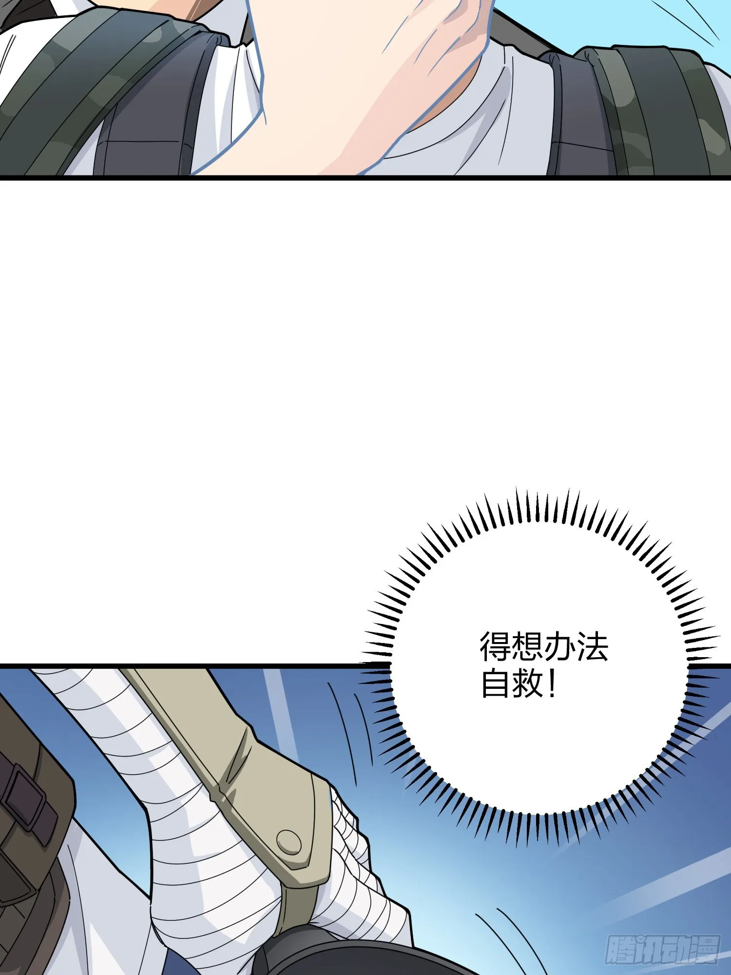 104话.扭曲的爱 第23页