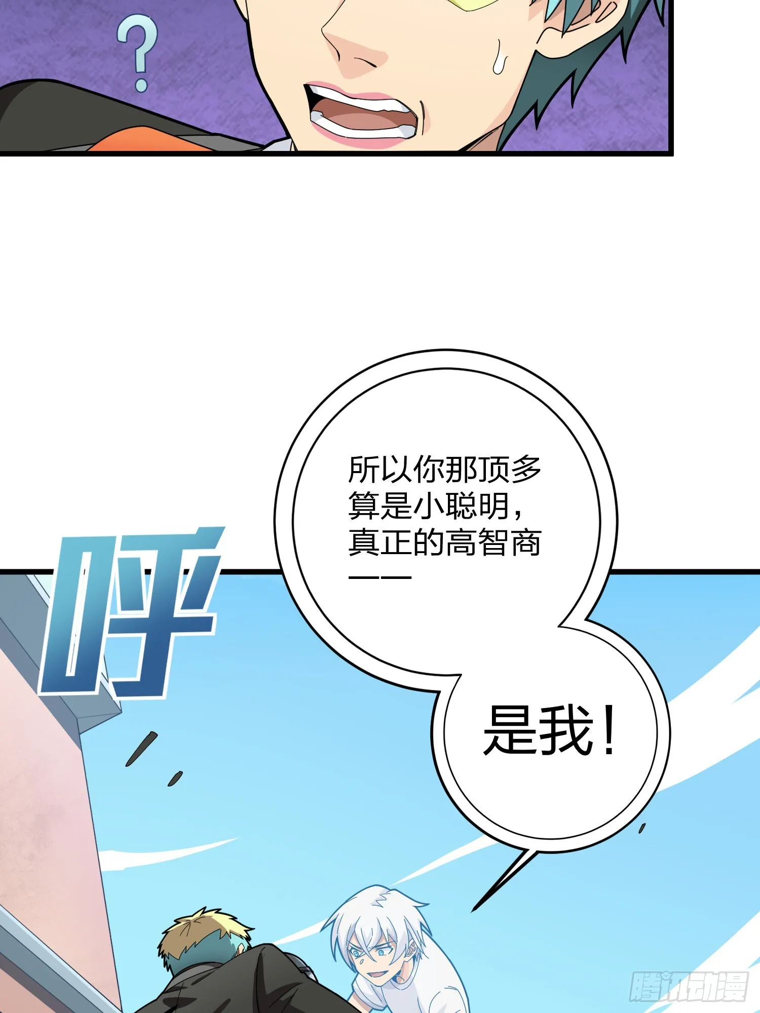 104话.扭曲的爱 第25页
