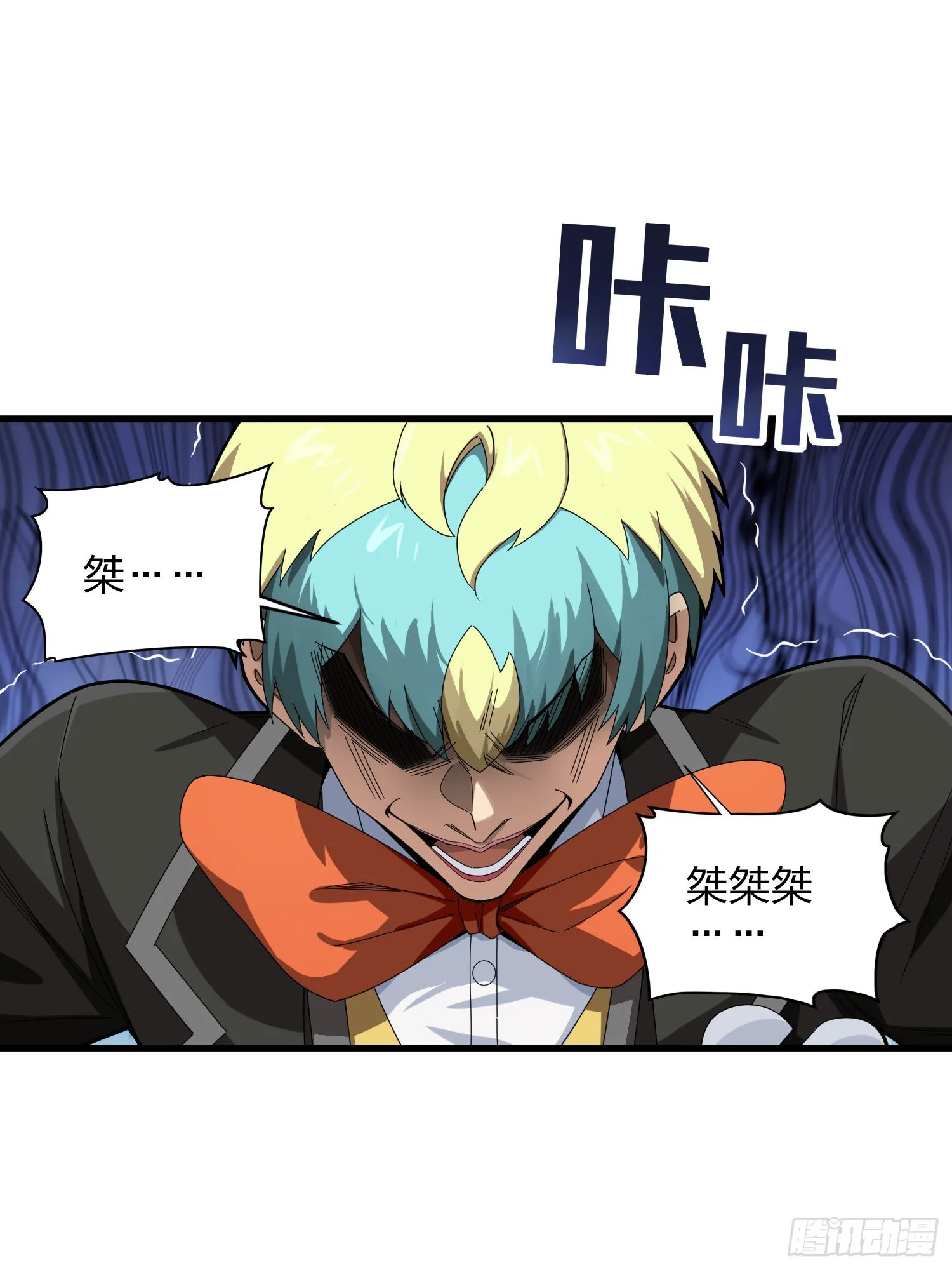 104话.扭曲的爱 第27页