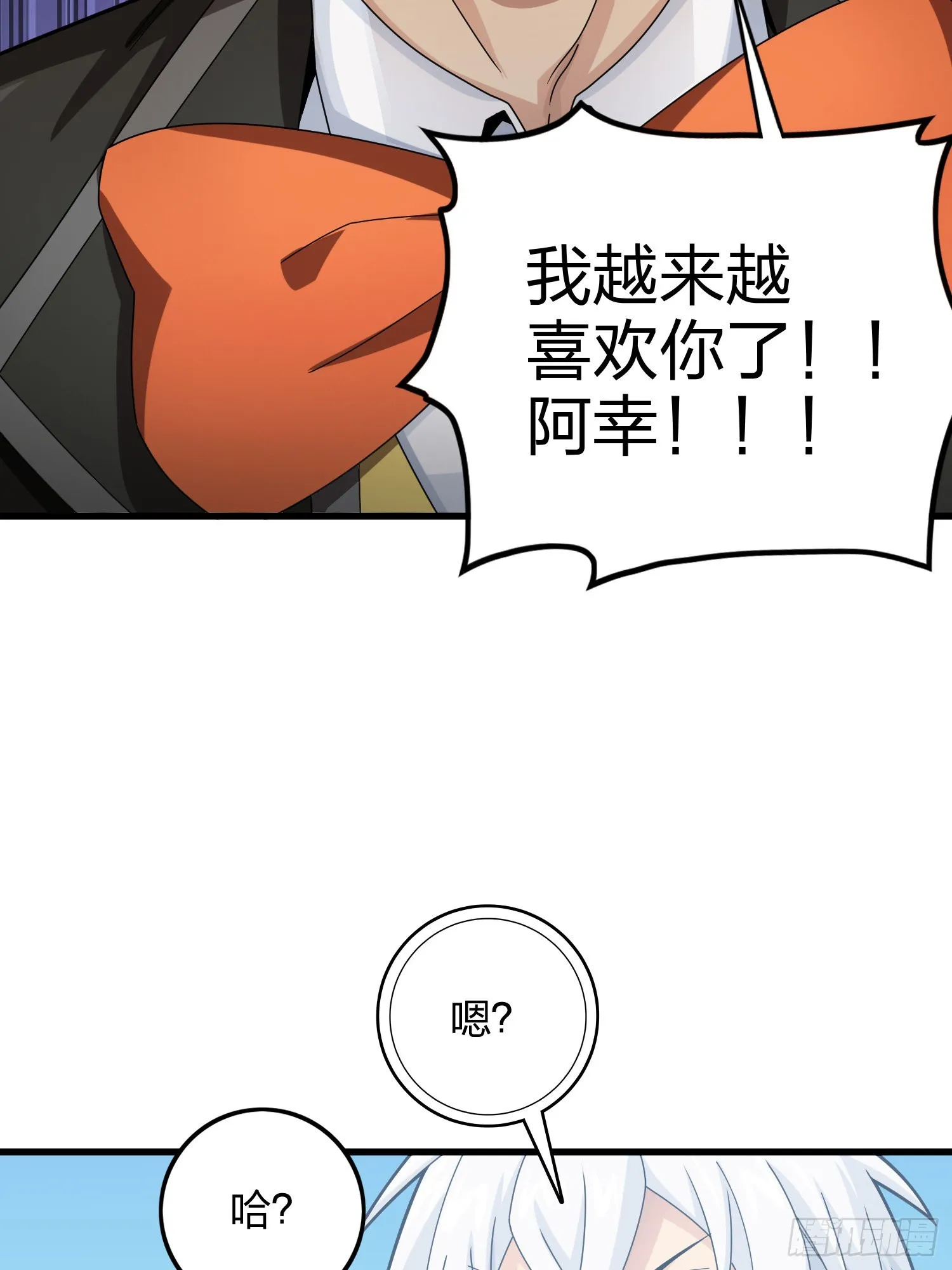104话.扭曲的爱 第29页
