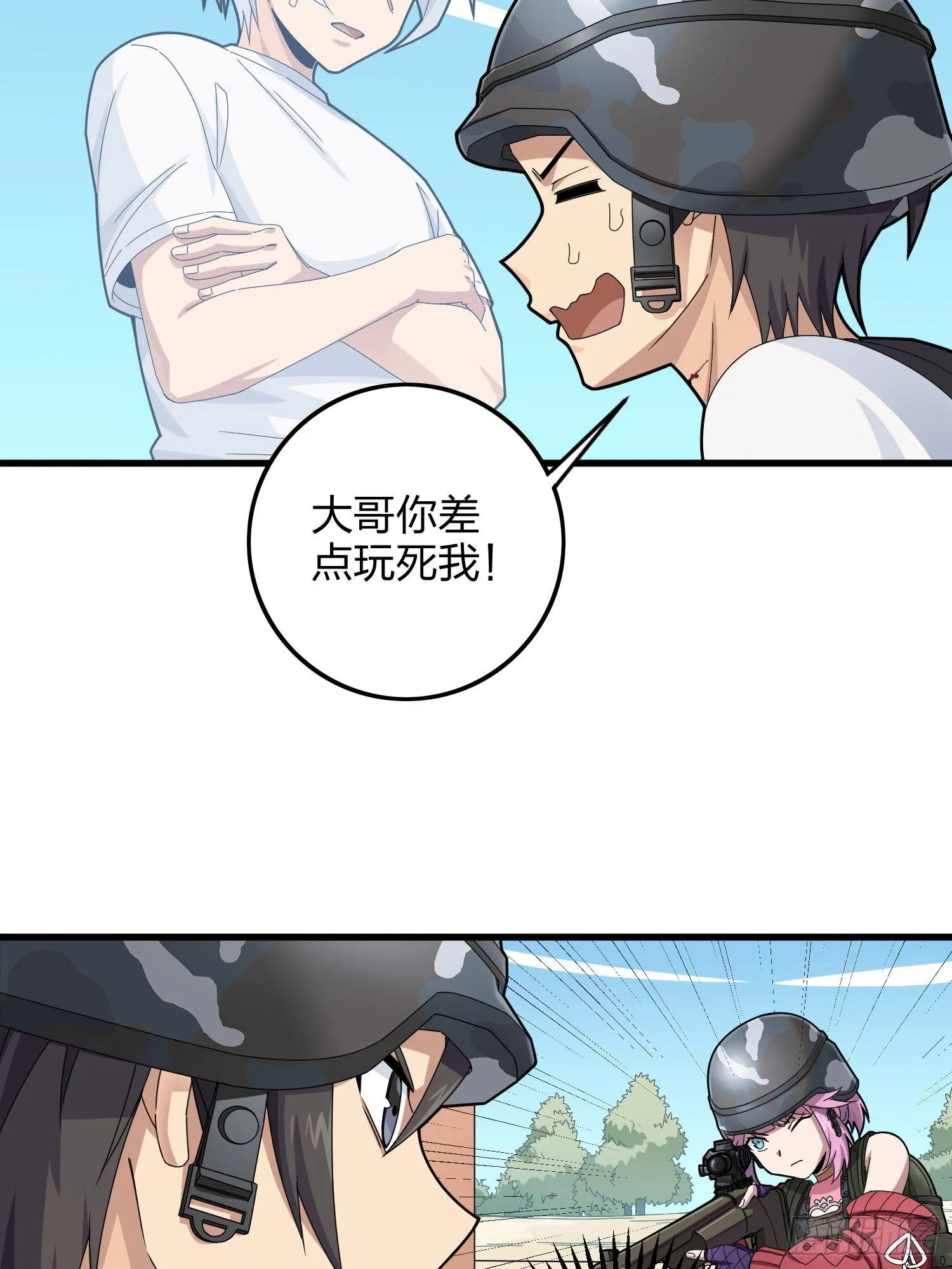 104话.扭曲的爱 第31页