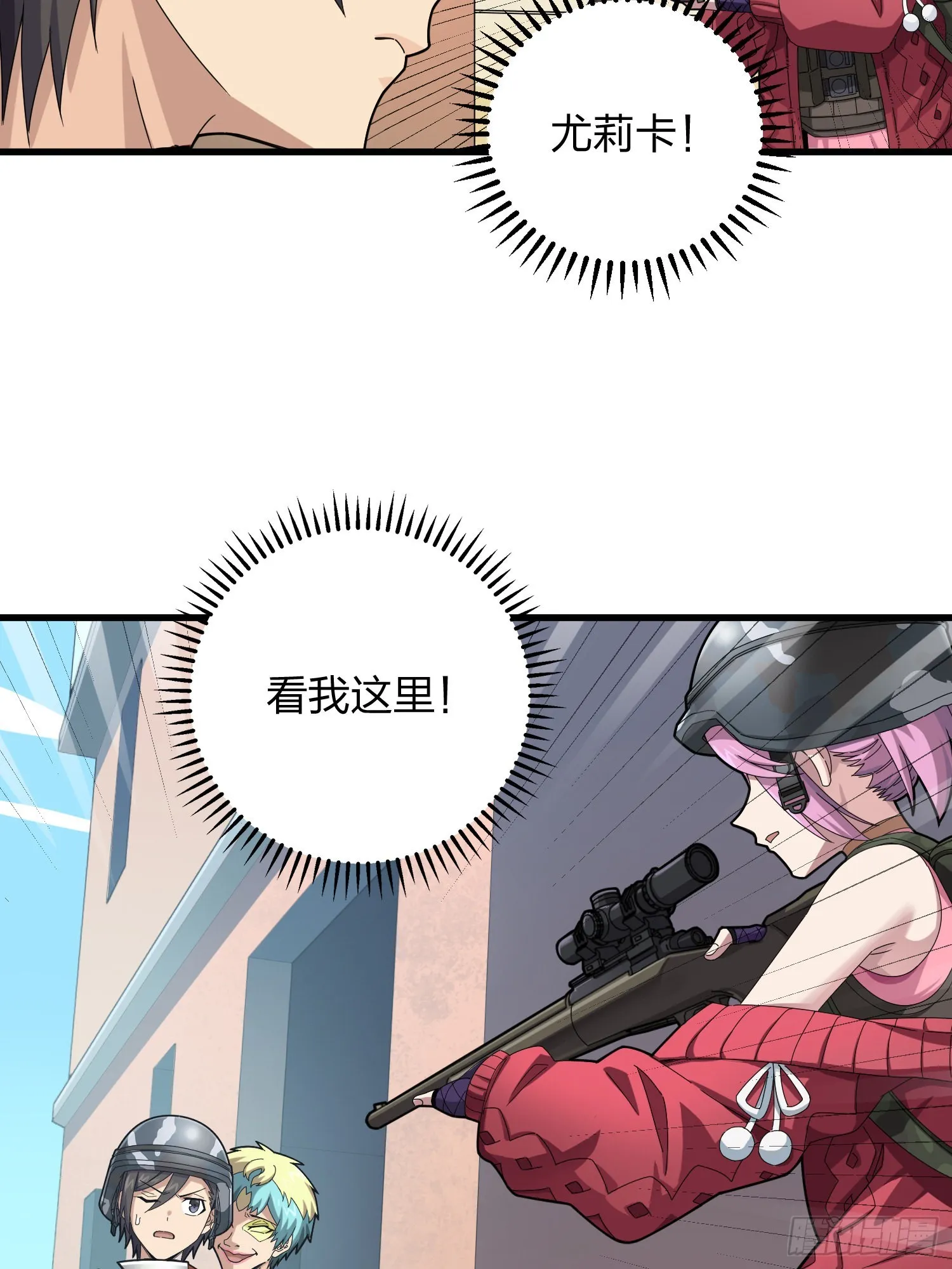104话.扭曲的爱 第32页