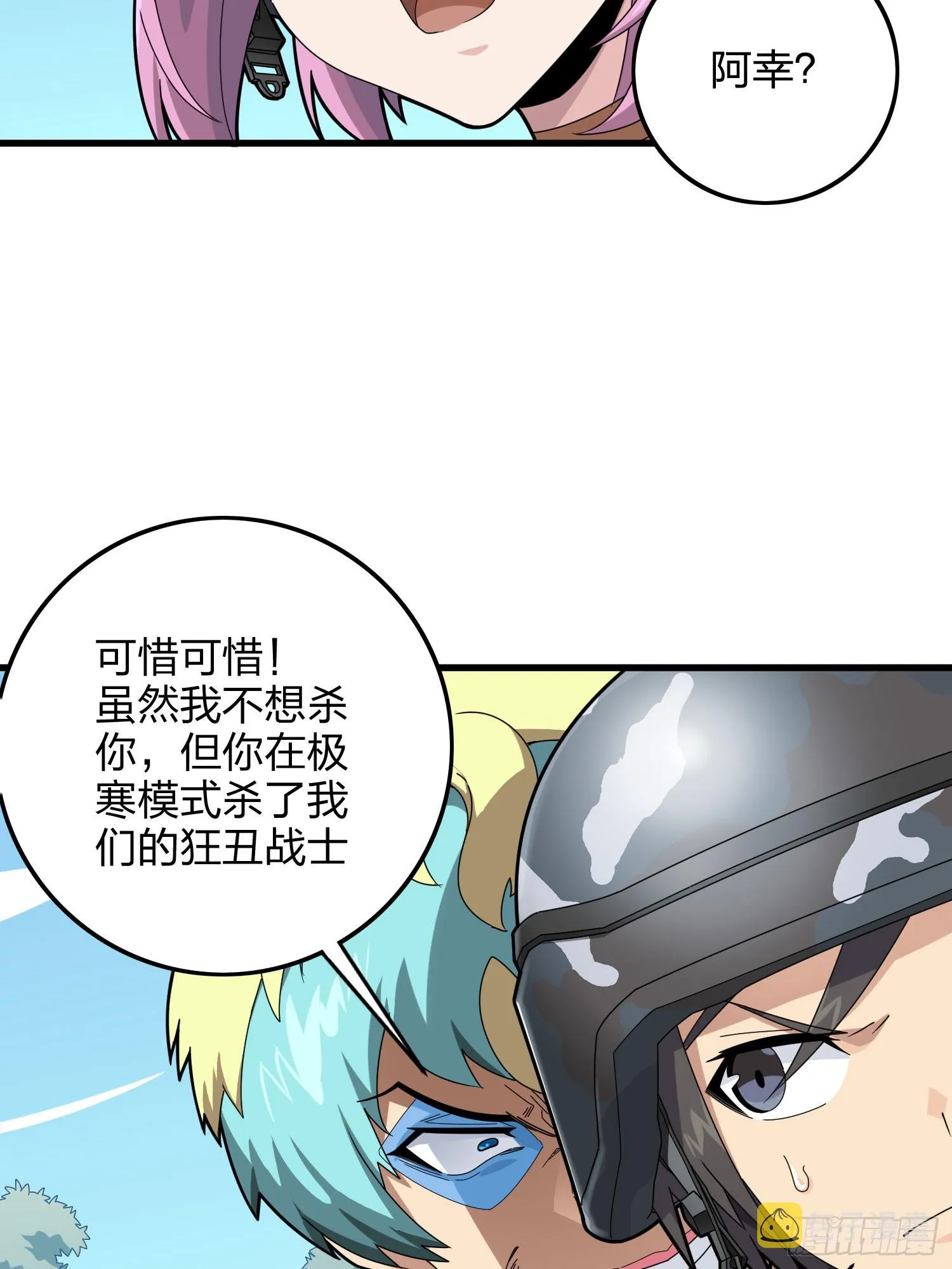 104话.扭曲的爱 第34页