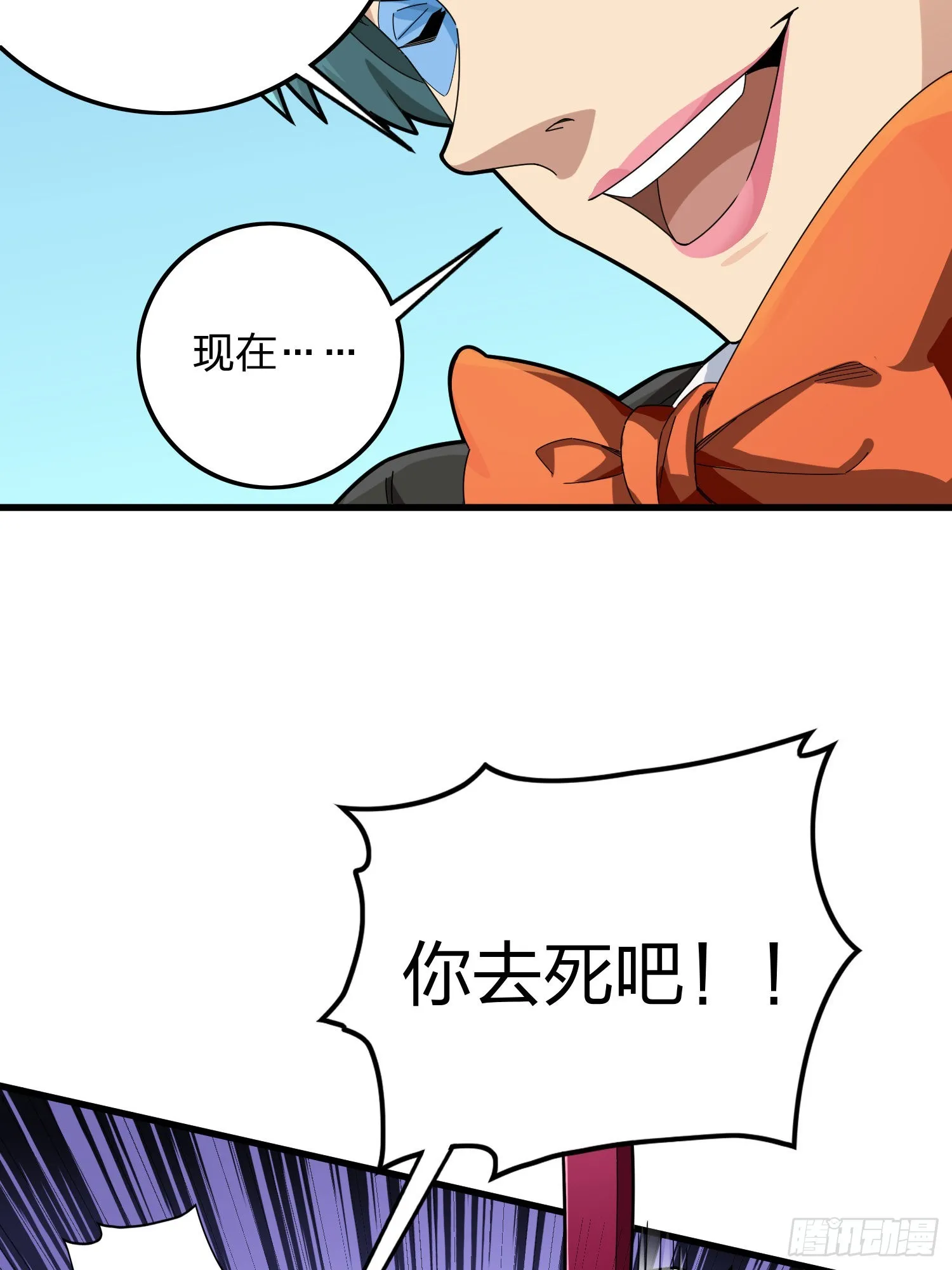 104话.扭曲的爱 第38页