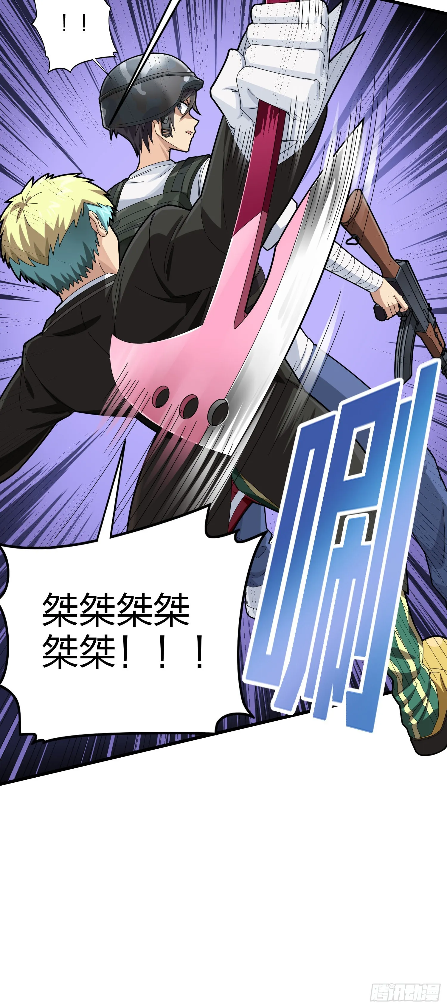 104话.扭曲的爱 第39页