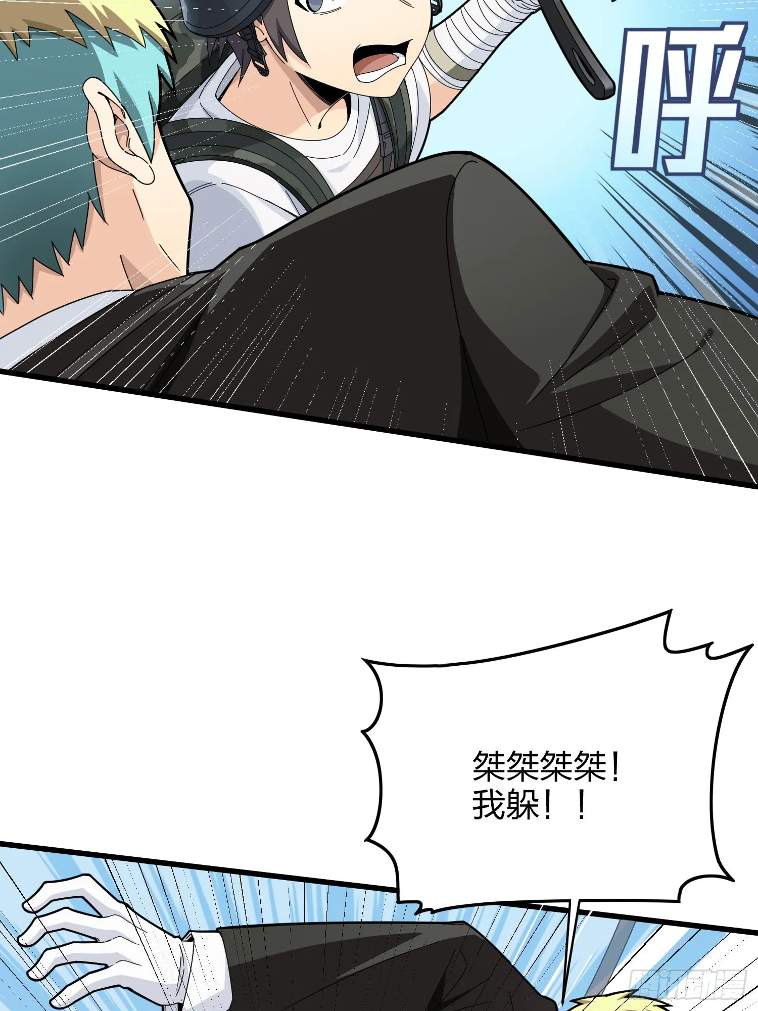 104话.扭曲的爱 第44页