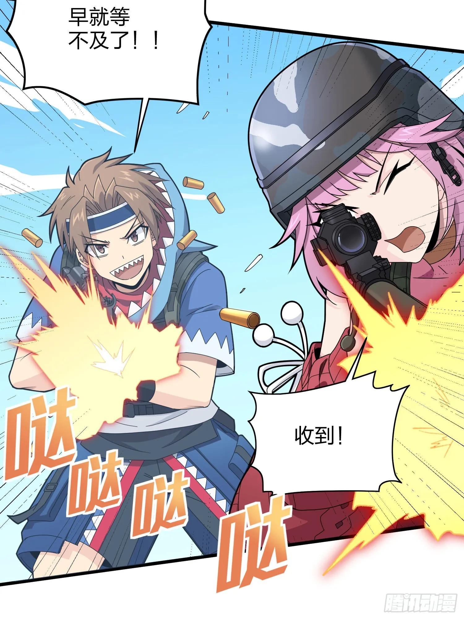 104话.扭曲的爱 第47页