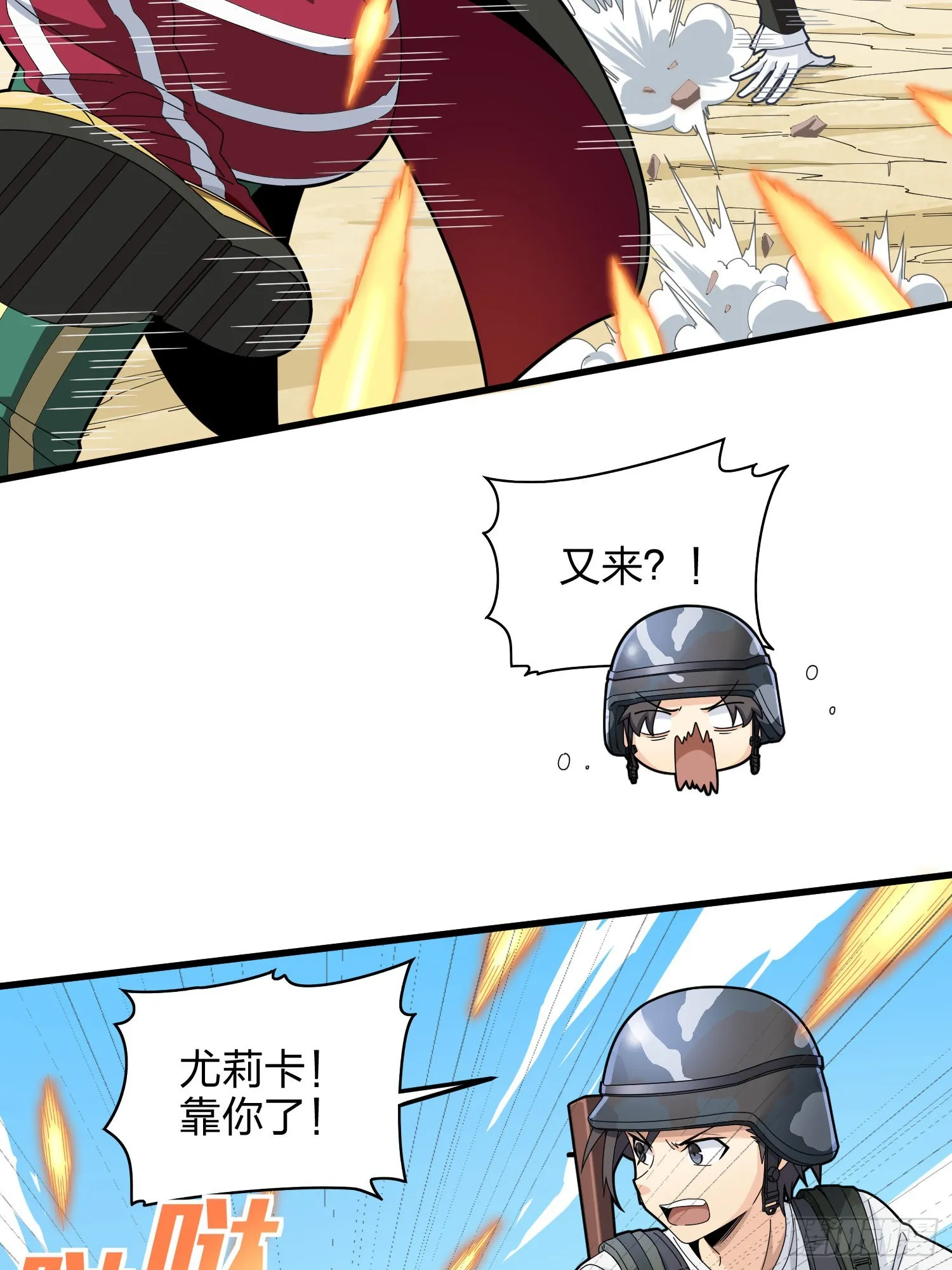 104话.扭曲的爱 第50页