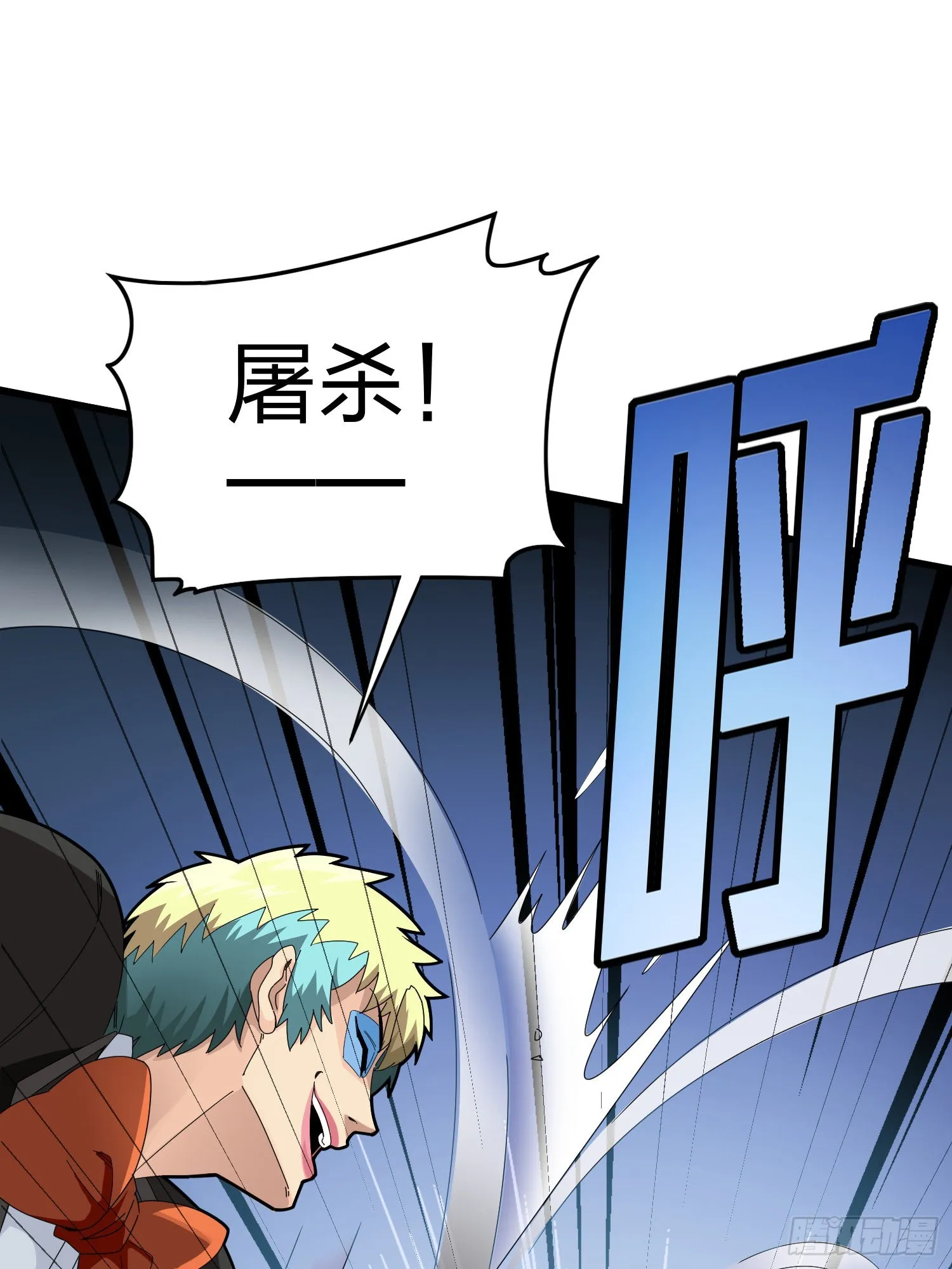 104话.扭曲的爱 第52页