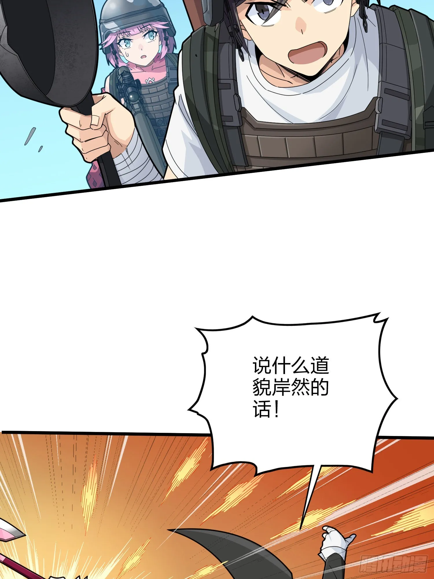 104话.扭曲的爱 第57页