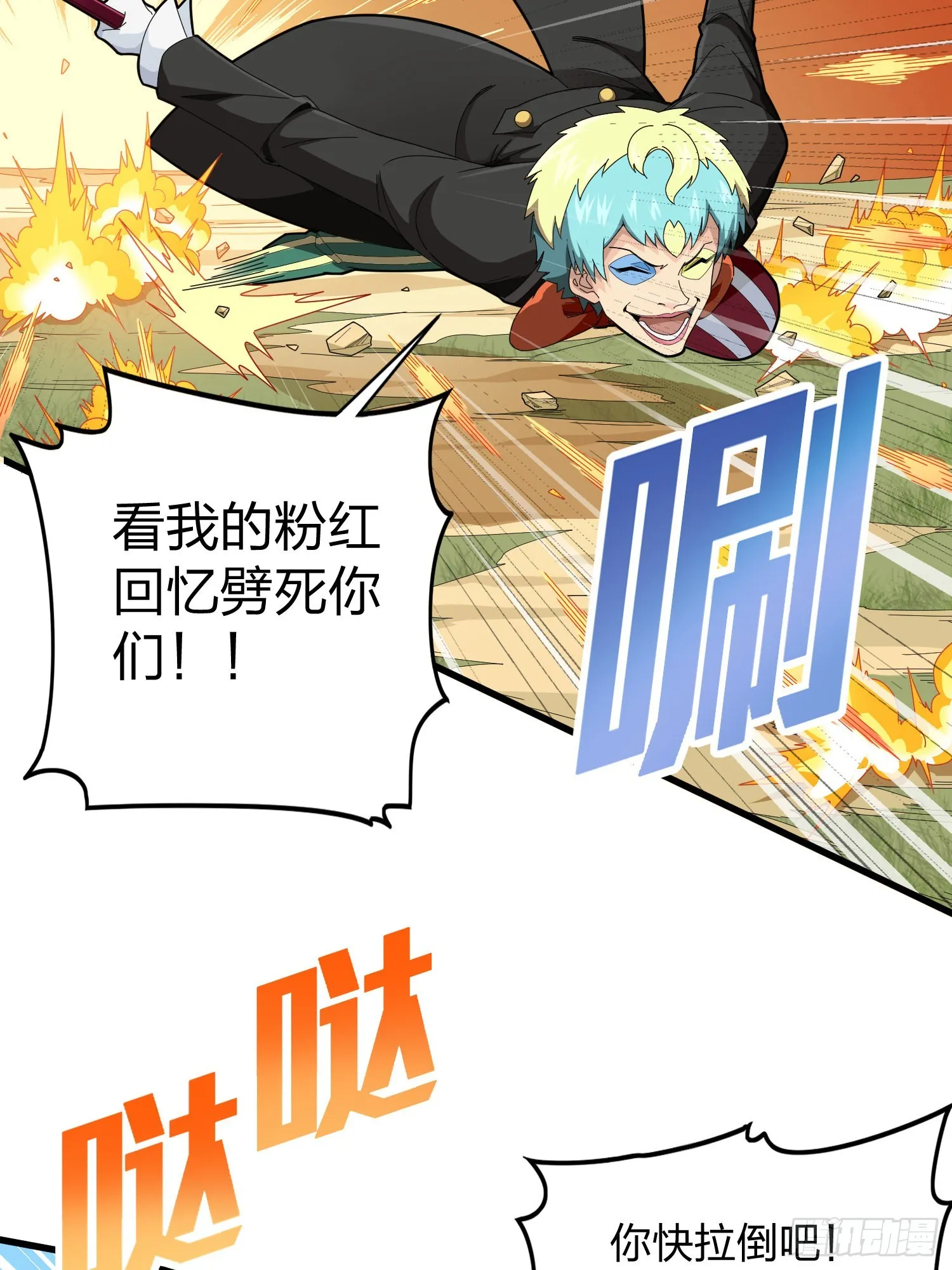 104话.扭曲的爱 第58页