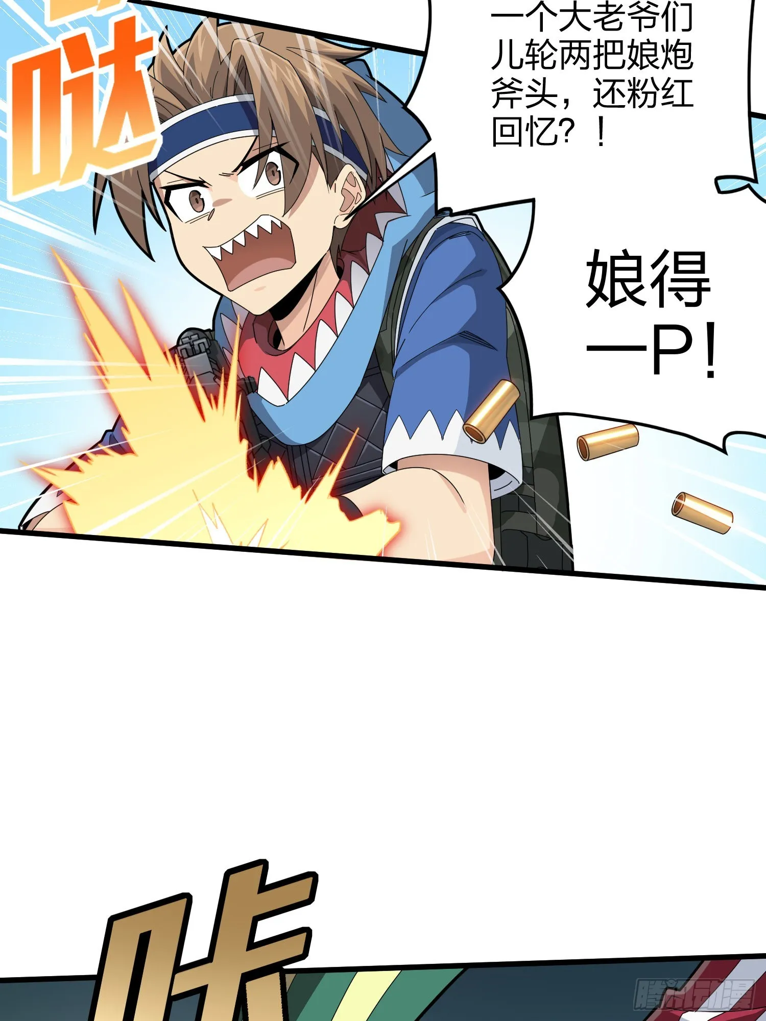 104话.扭曲的爱 第59页