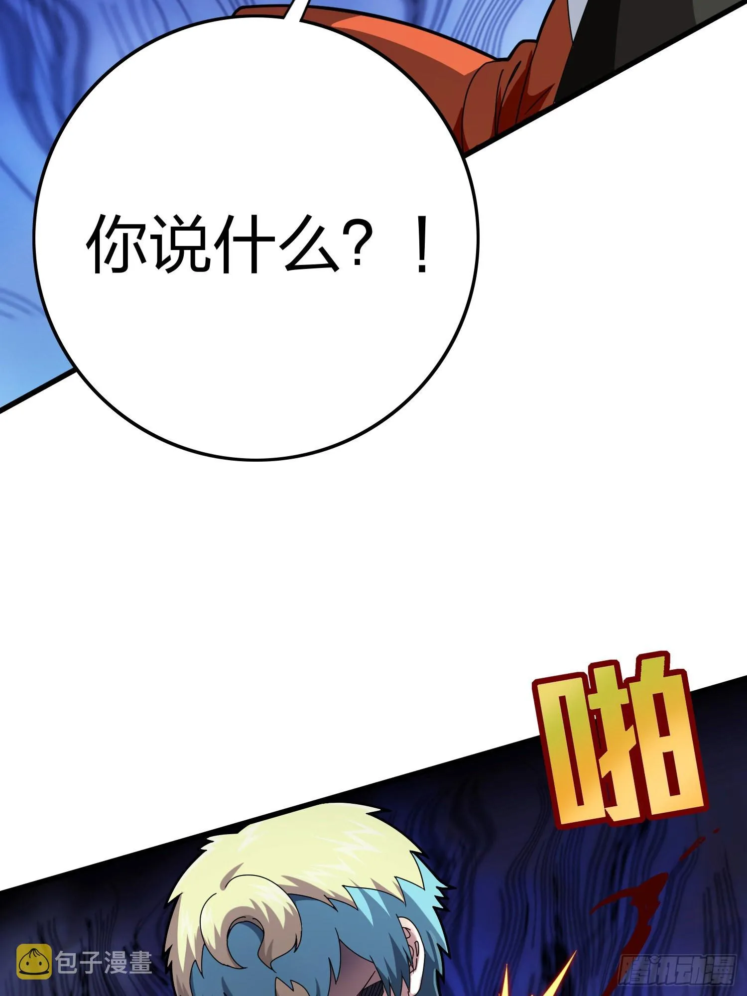 104话.扭曲的爱 第62页
