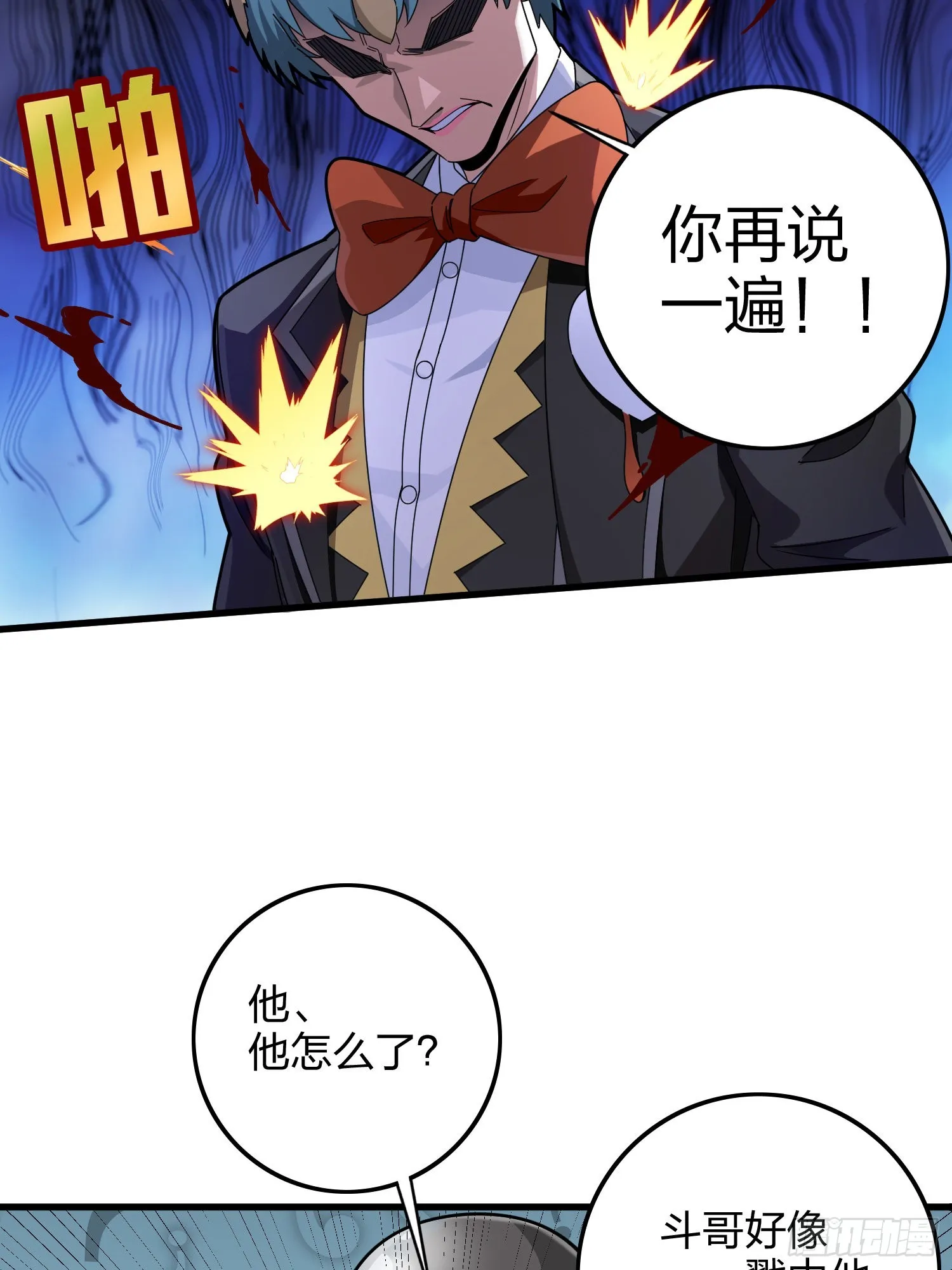 104话.扭曲的爱 第63页