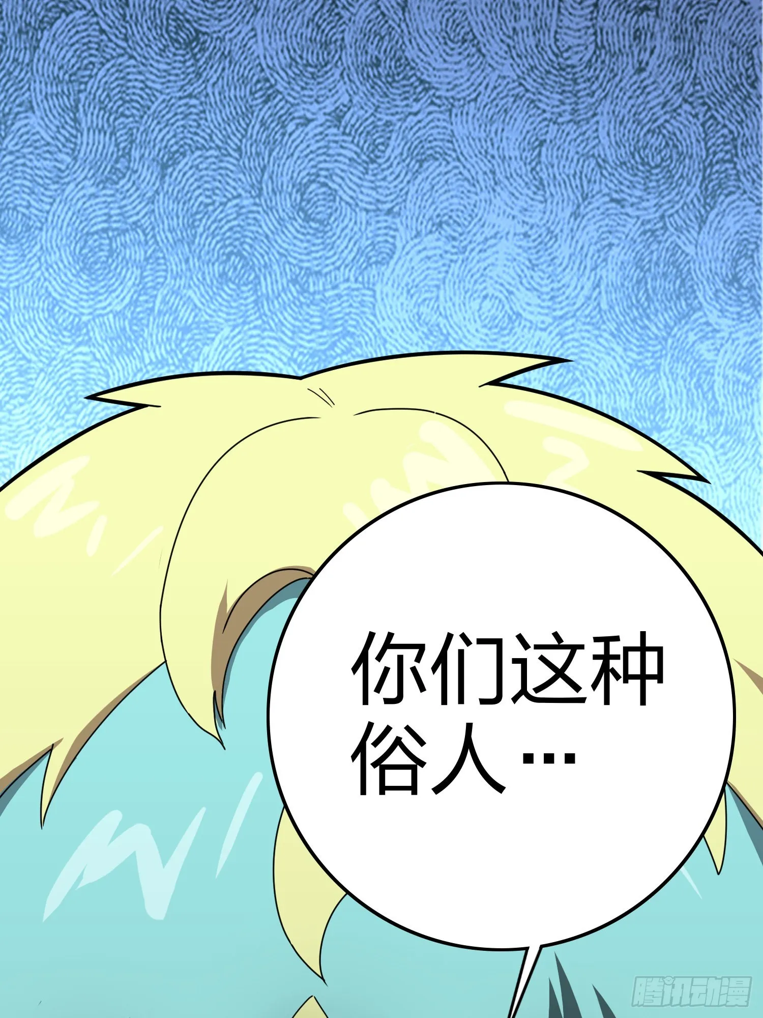 104话.扭曲的爱 第65页