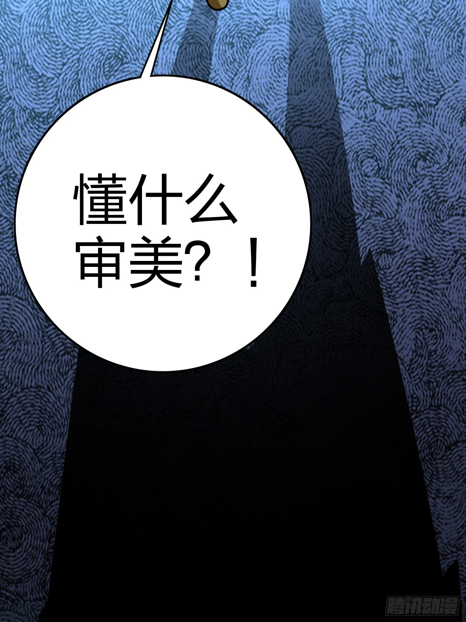 104话.扭曲的爱 第67页