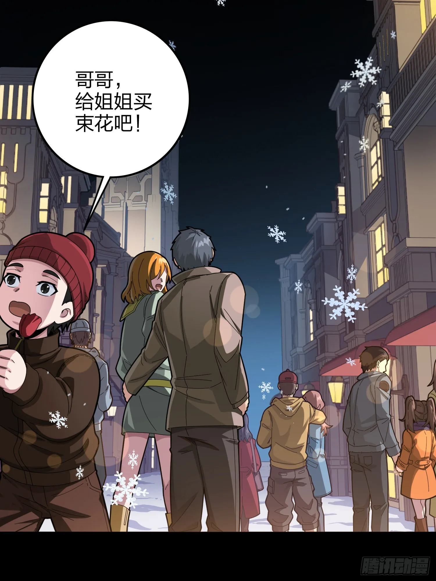 104话.扭曲的爱 第70页
