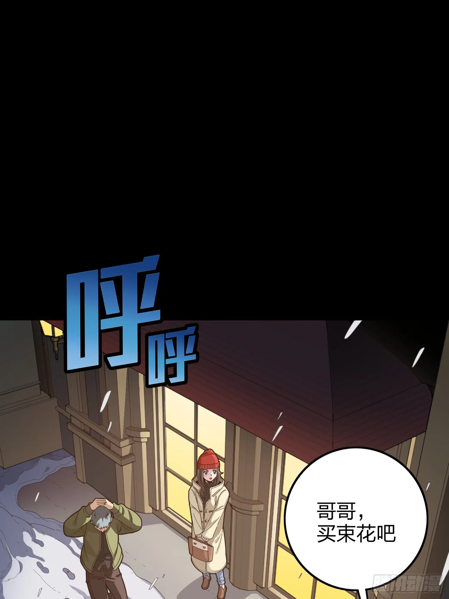 104话.扭曲的爱 第71页