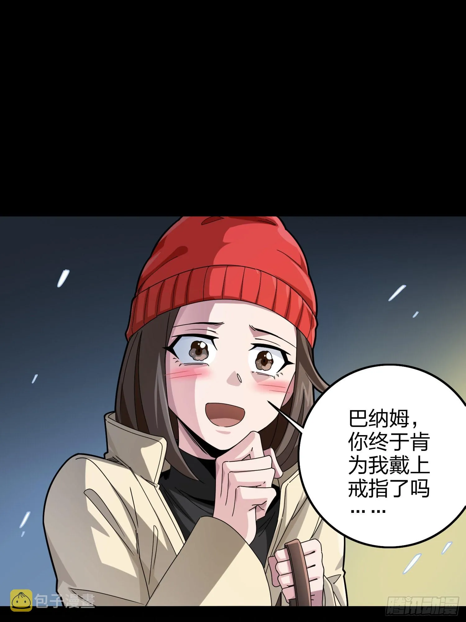 104话.扭曲的爱 第77页