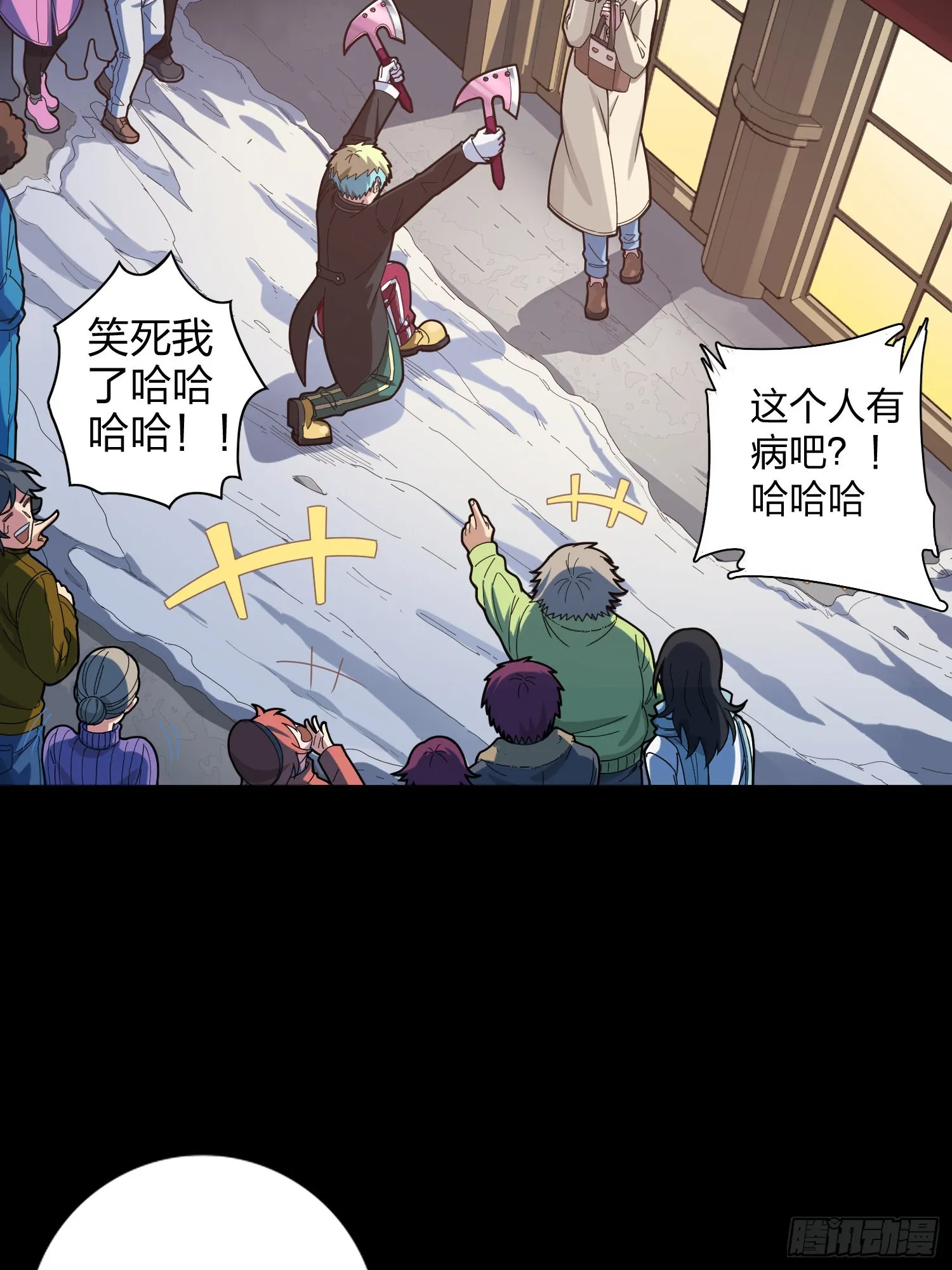 104话.扭曲的爱 第83页
