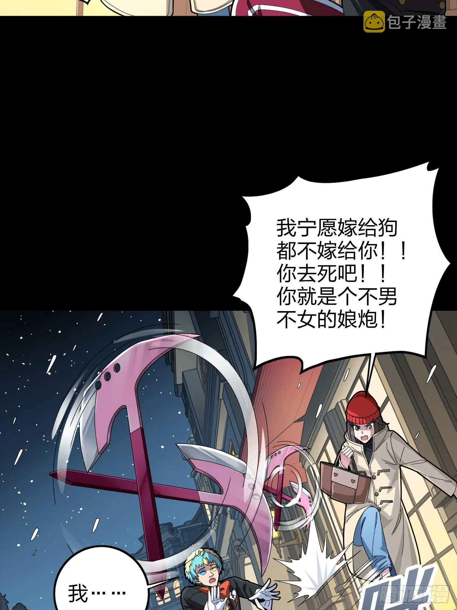 104话.扭曲的爱 第87页