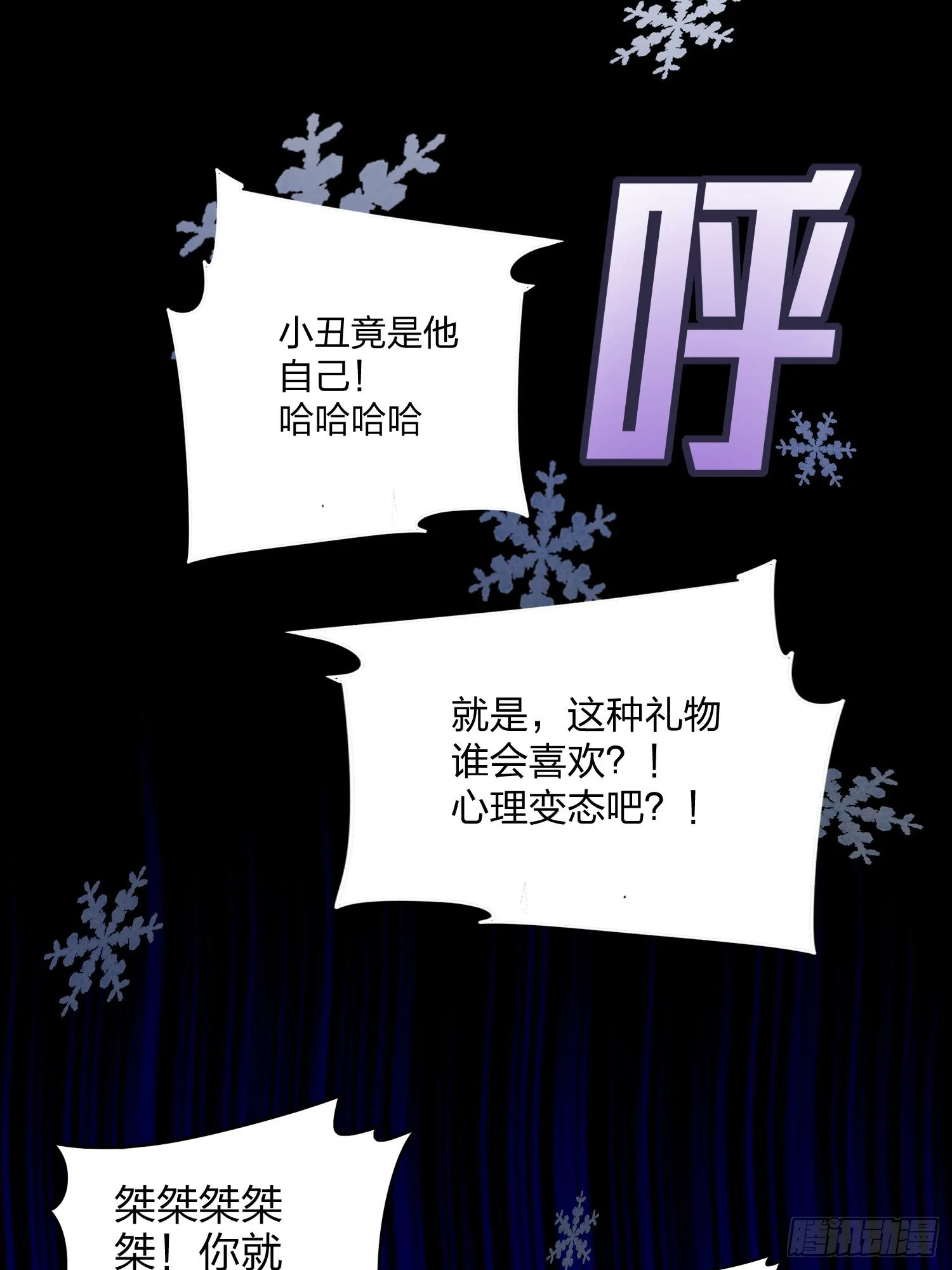 104话.扭曲的爱 第90页