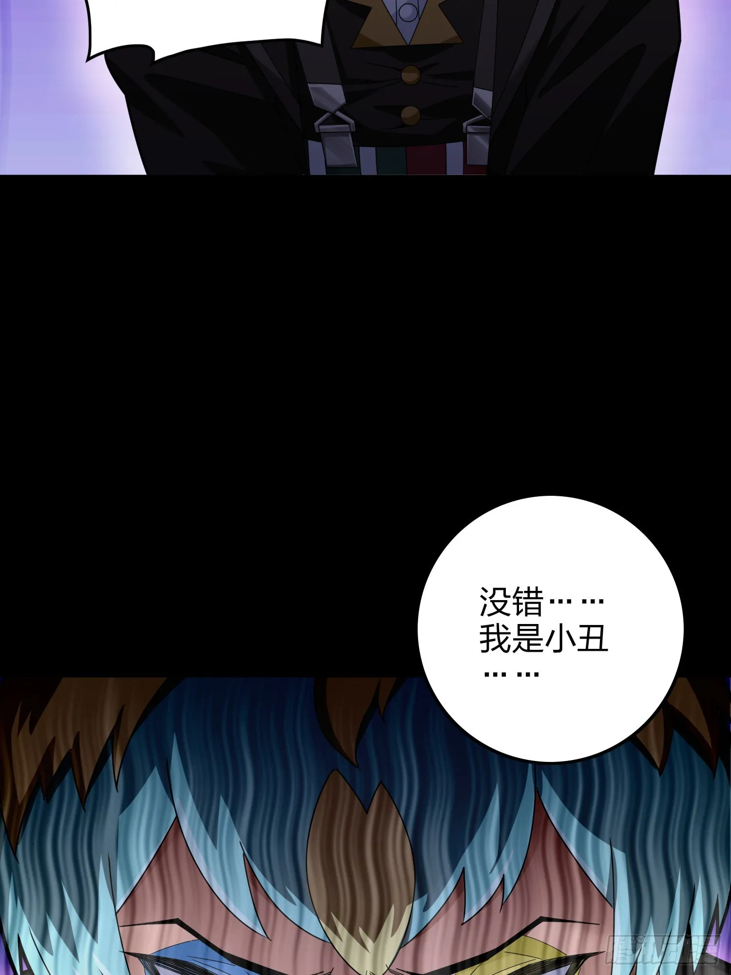 104话.扭曲的爱 第92页