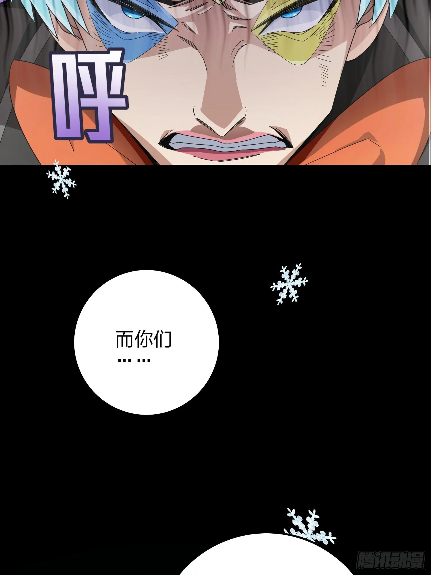 104话.扭曲的爱 第93页