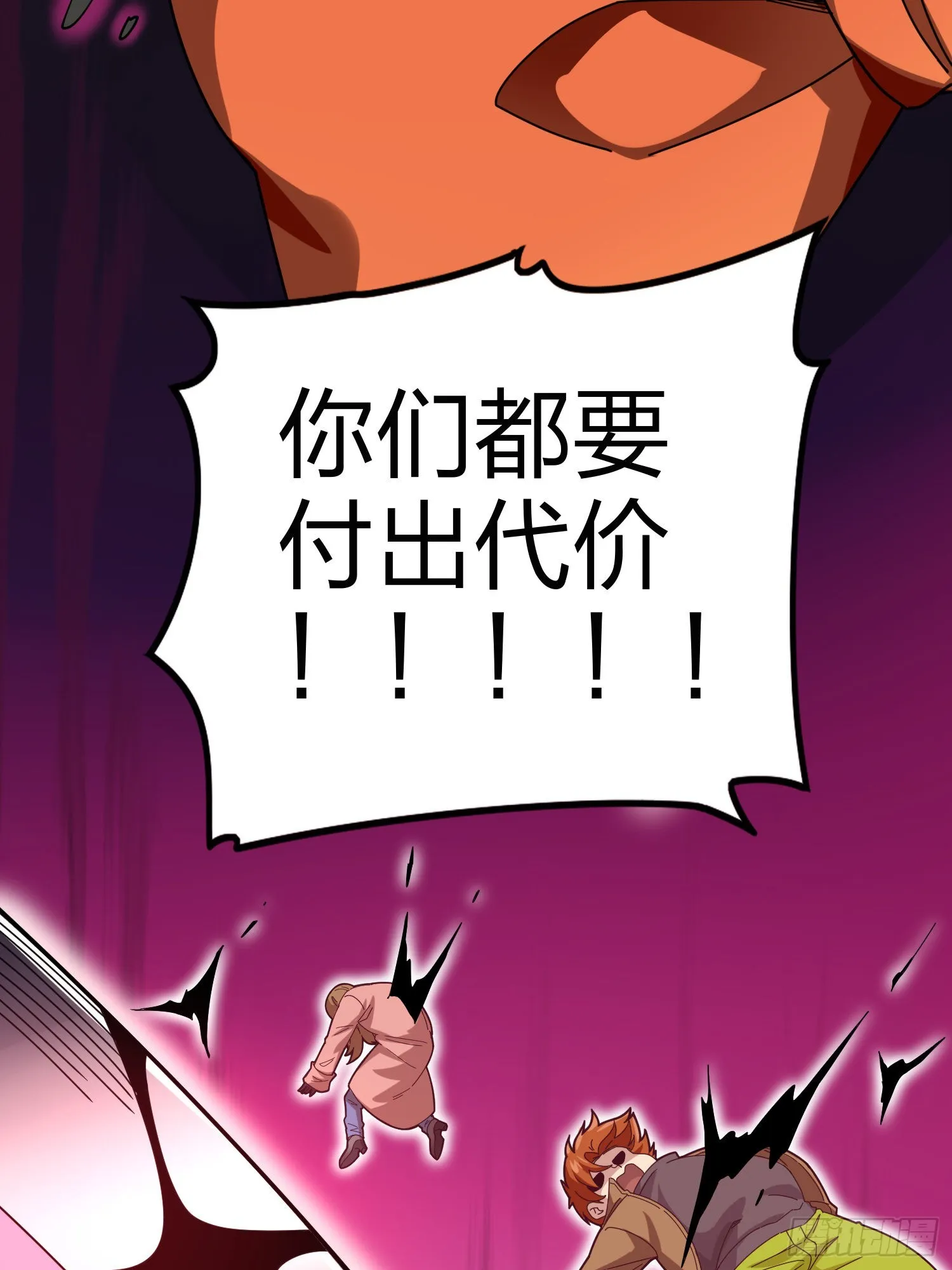 104话.扭曲的爱 第96页