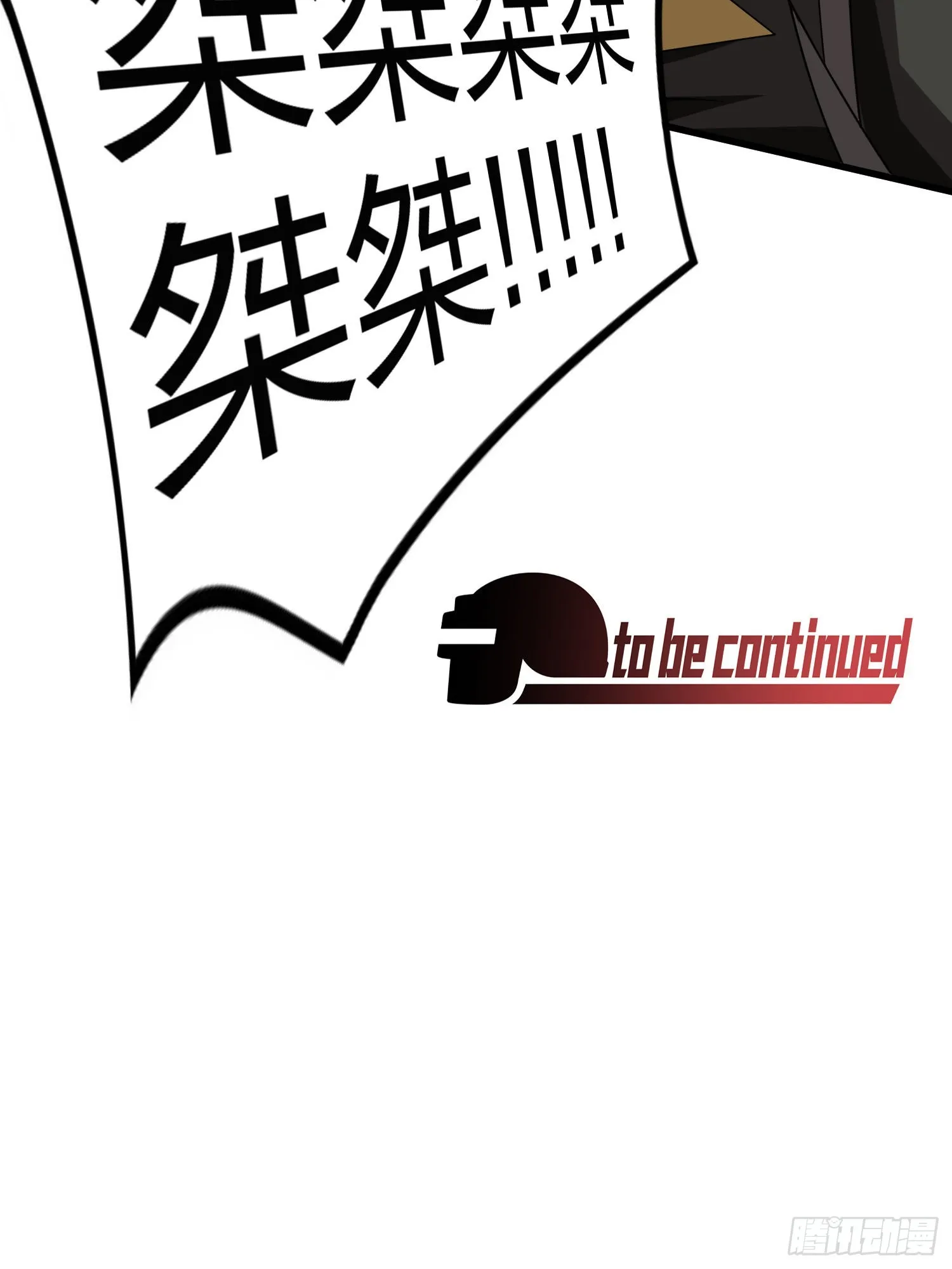 104话.扭曲的爱 第100页