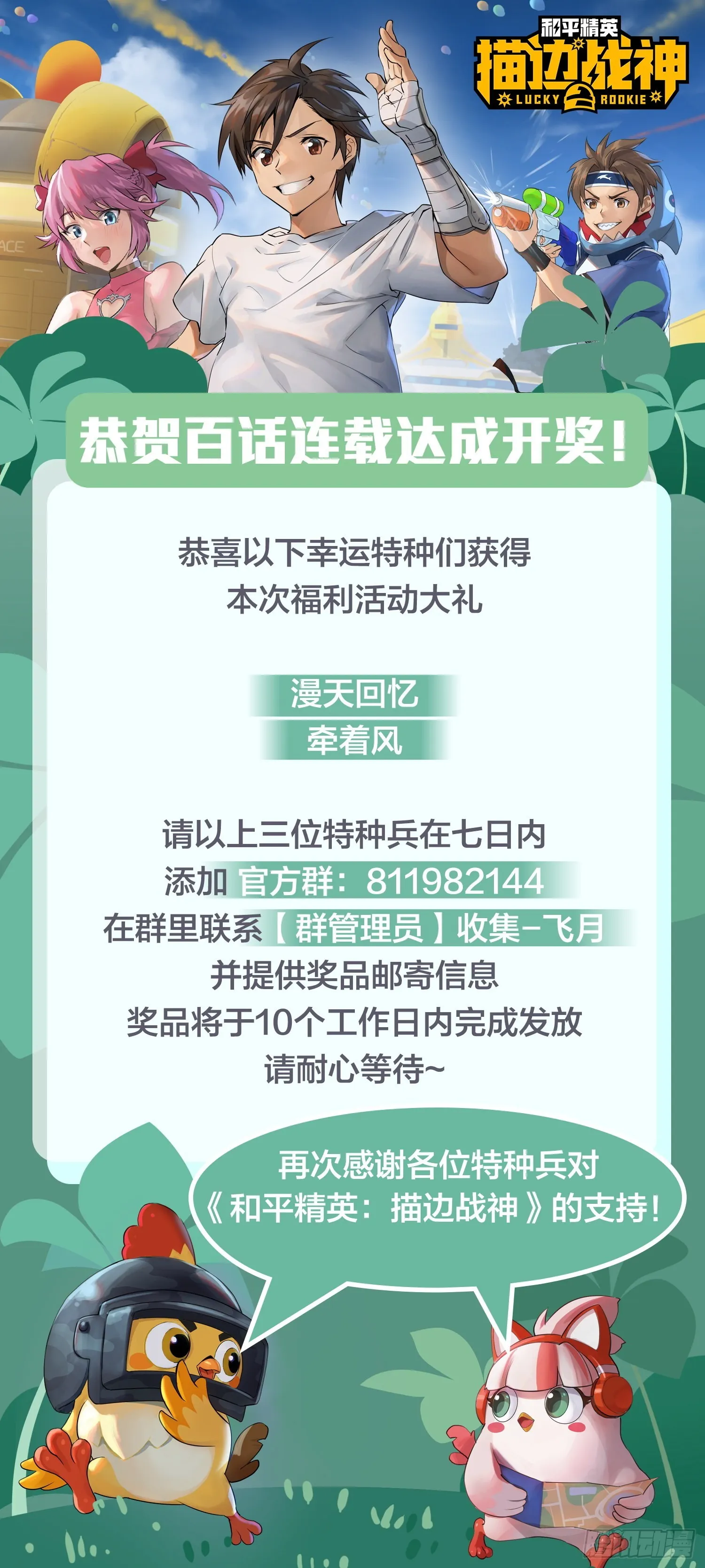 104话.扭曲的爱 第101页