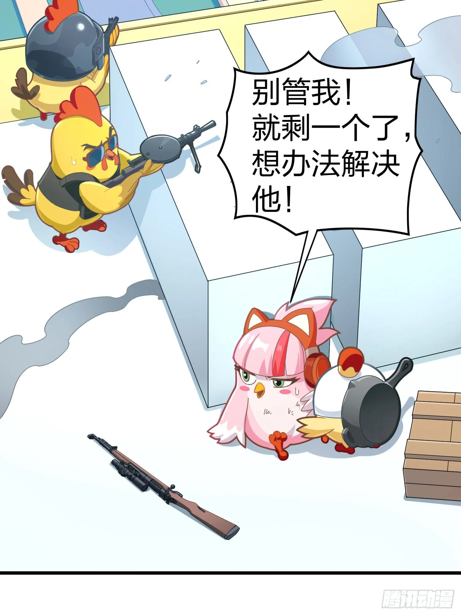 光子鸡小剧场 - 决胜时刻 第5页