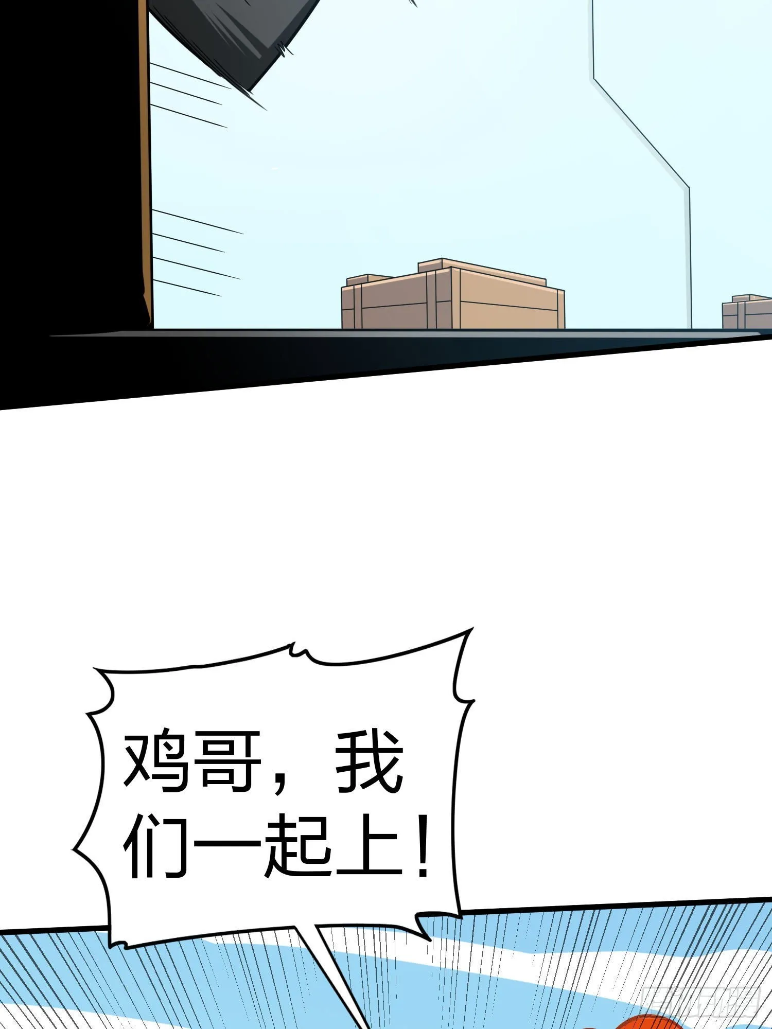 光子鸡小剧场 - 决胜时刻 第7页