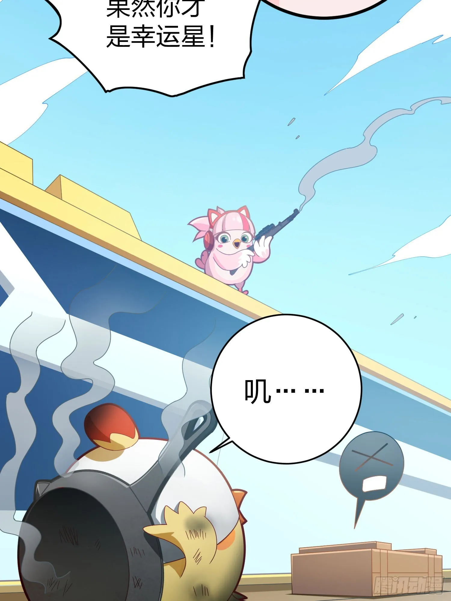 光子鸡小剧场 - 决胜时刻 第22页