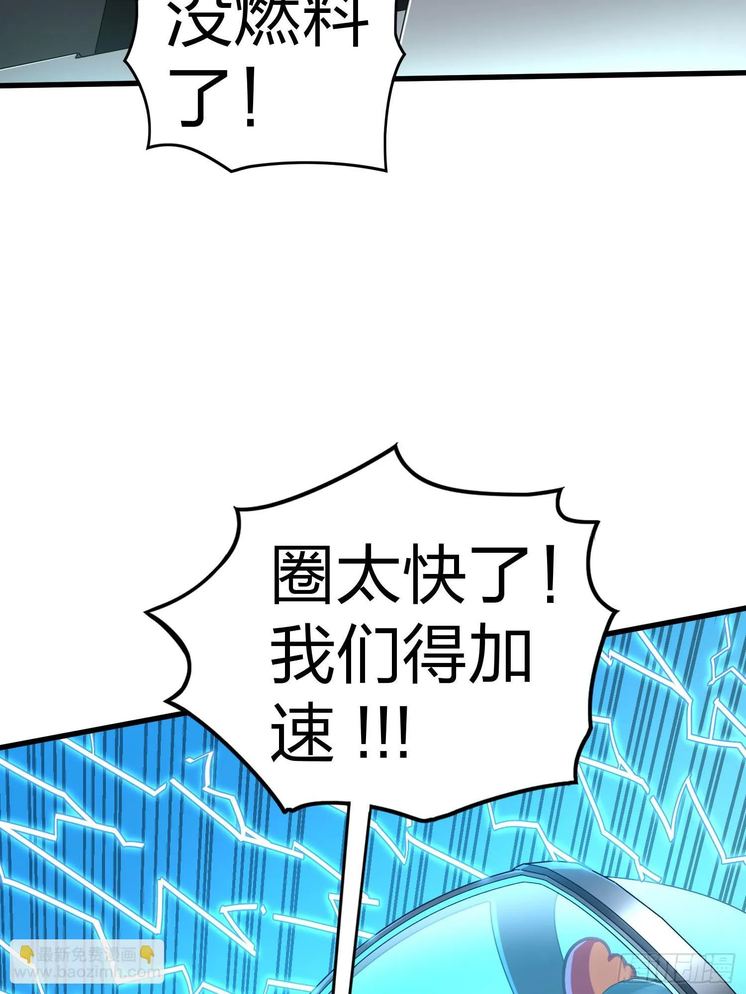 光子鸡小剧场 - 强者与壳 第13页